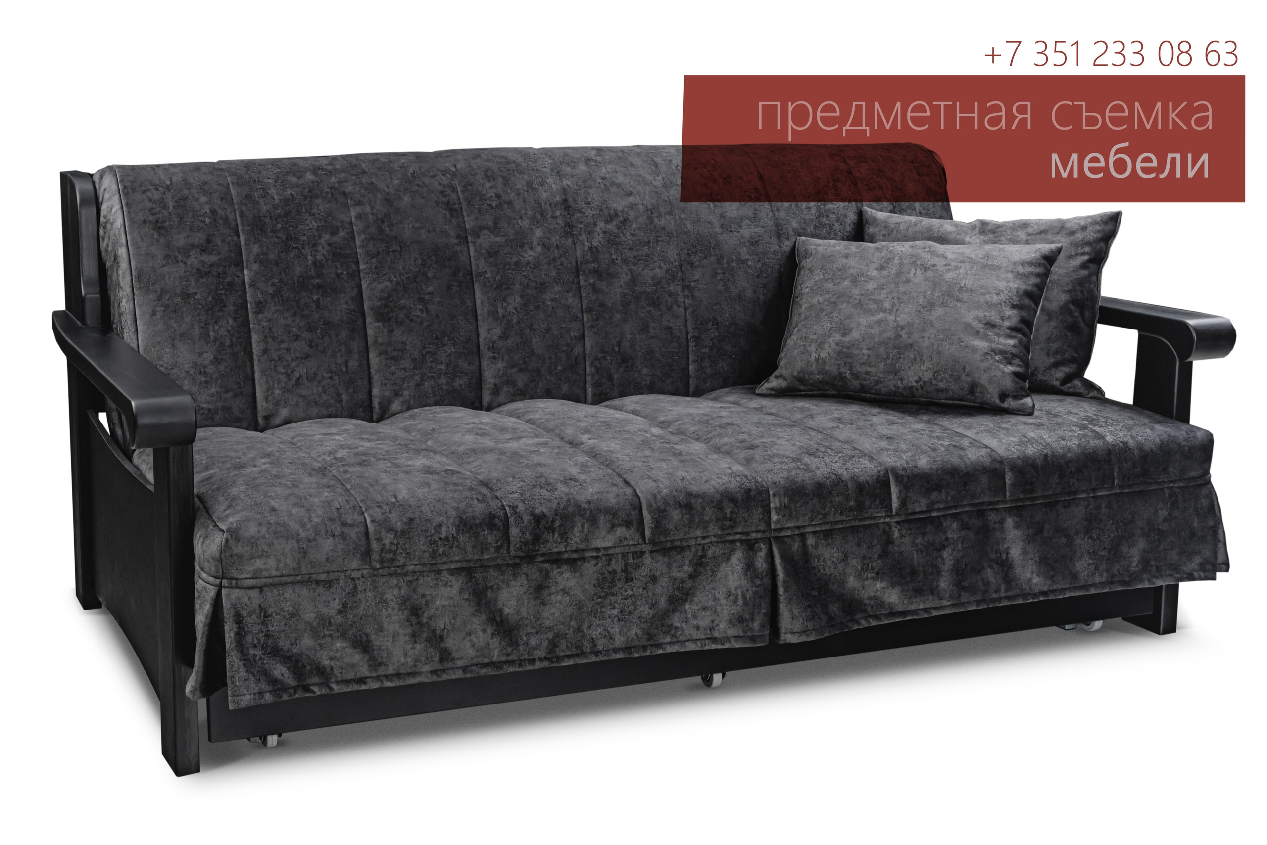 мягкий диван с подлокотниками из дерева