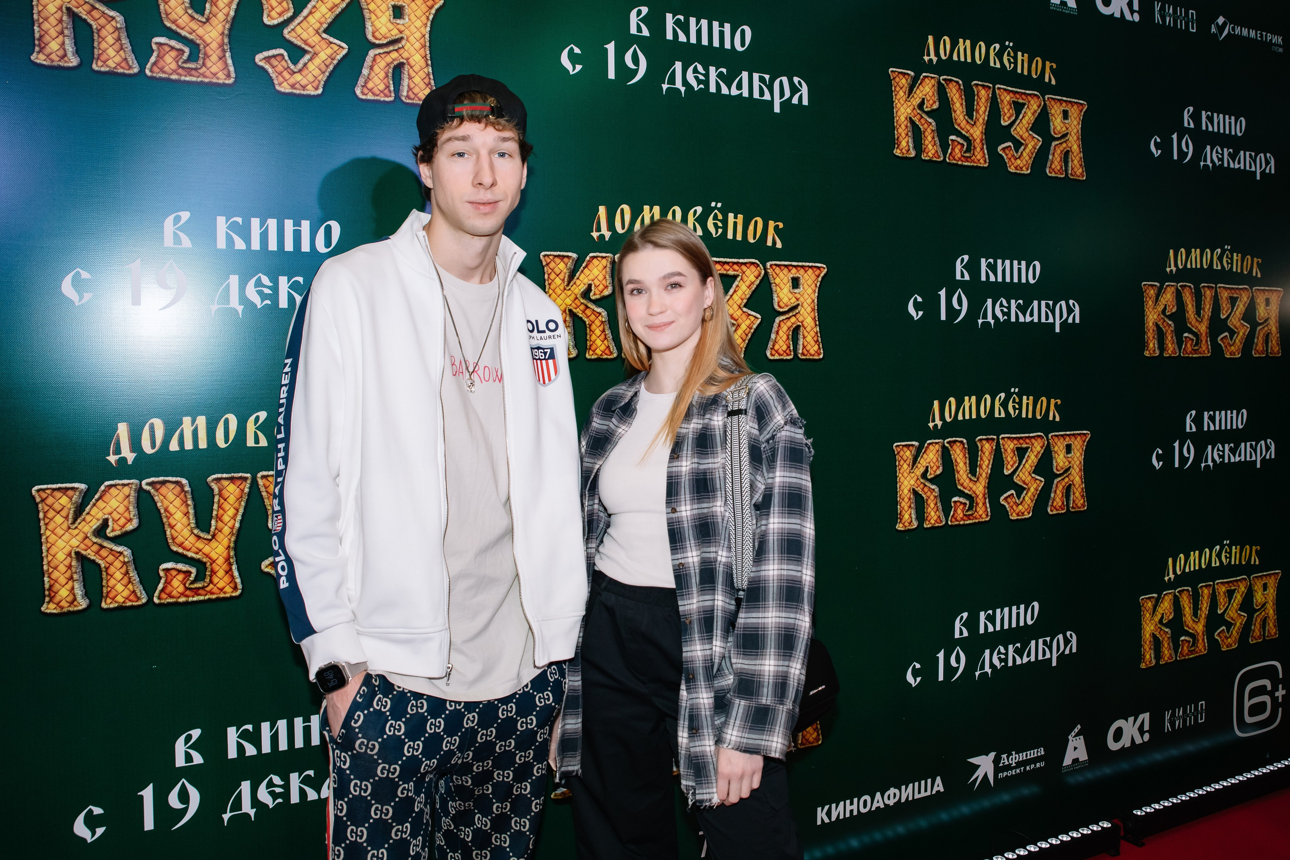 Премьера фильма «Домовенок Кузя» /Кинотеатр Октябрь Каро 11. Фотограф в Москве Яна Полосина