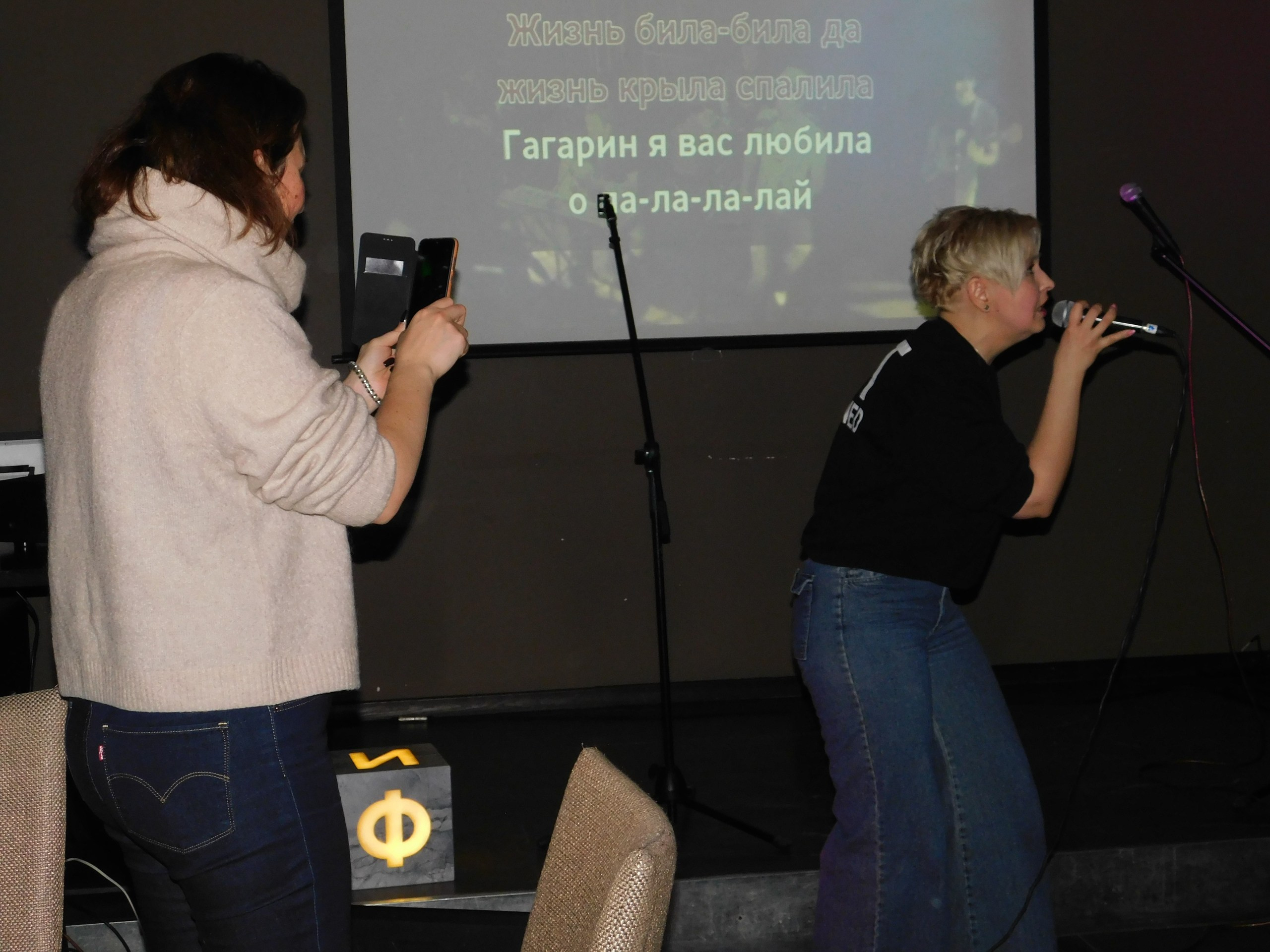 Караоке | 08.02.2020. Галерея Фантим