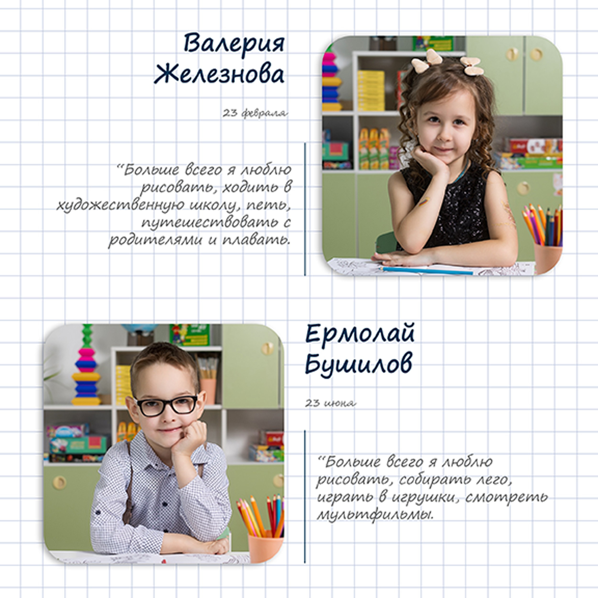 ВЫпускной альбом «Друзья+»