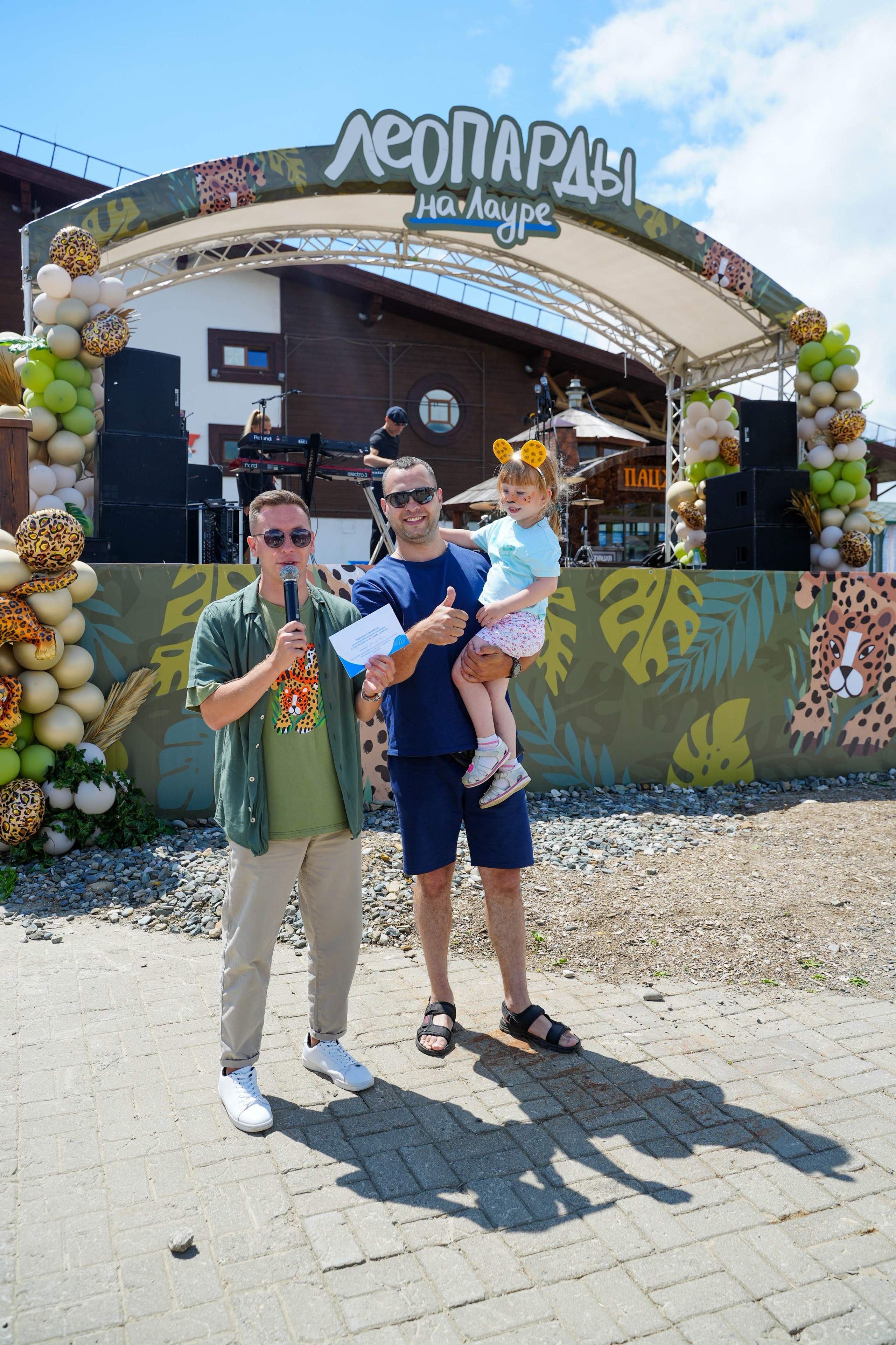 День леопарда на курорте Газпром Поляна. Репортажный фотограф в Красной Поляне и Сочи Павлюченко Екатерина