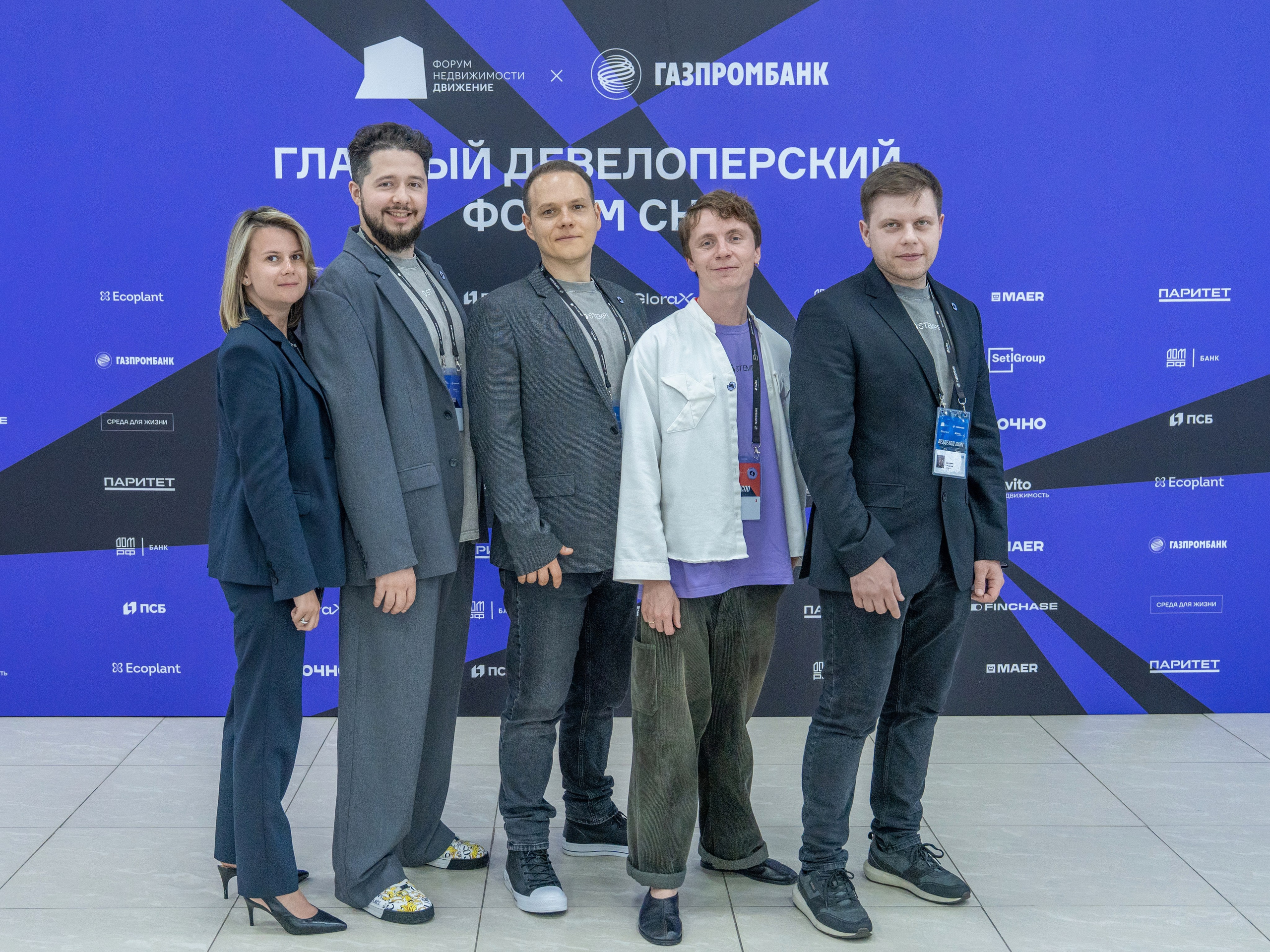 Форум недвижимости «Движение» для компании Stemps. Репортажный фотограф в Красной Поляне и Сочи Павлюченко Екатерина