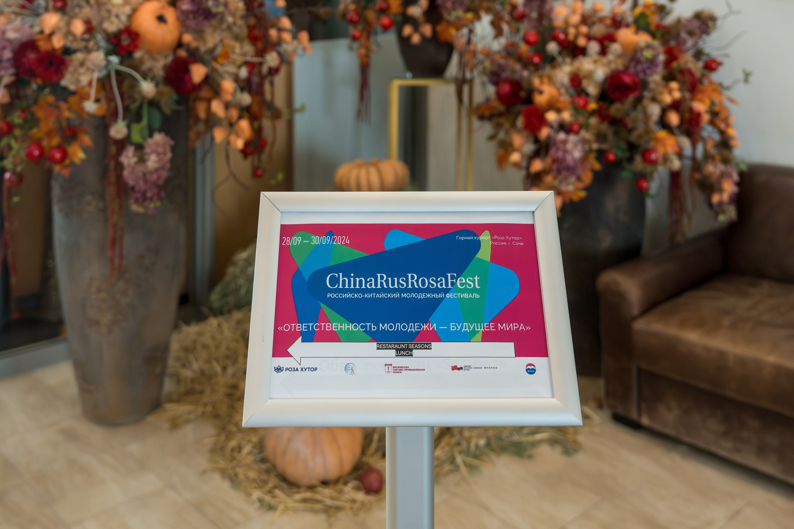 ChinaRosaFest 2024. Репортажный фотограф в Красной Поляне и Сочи Павлюченко Екатерина