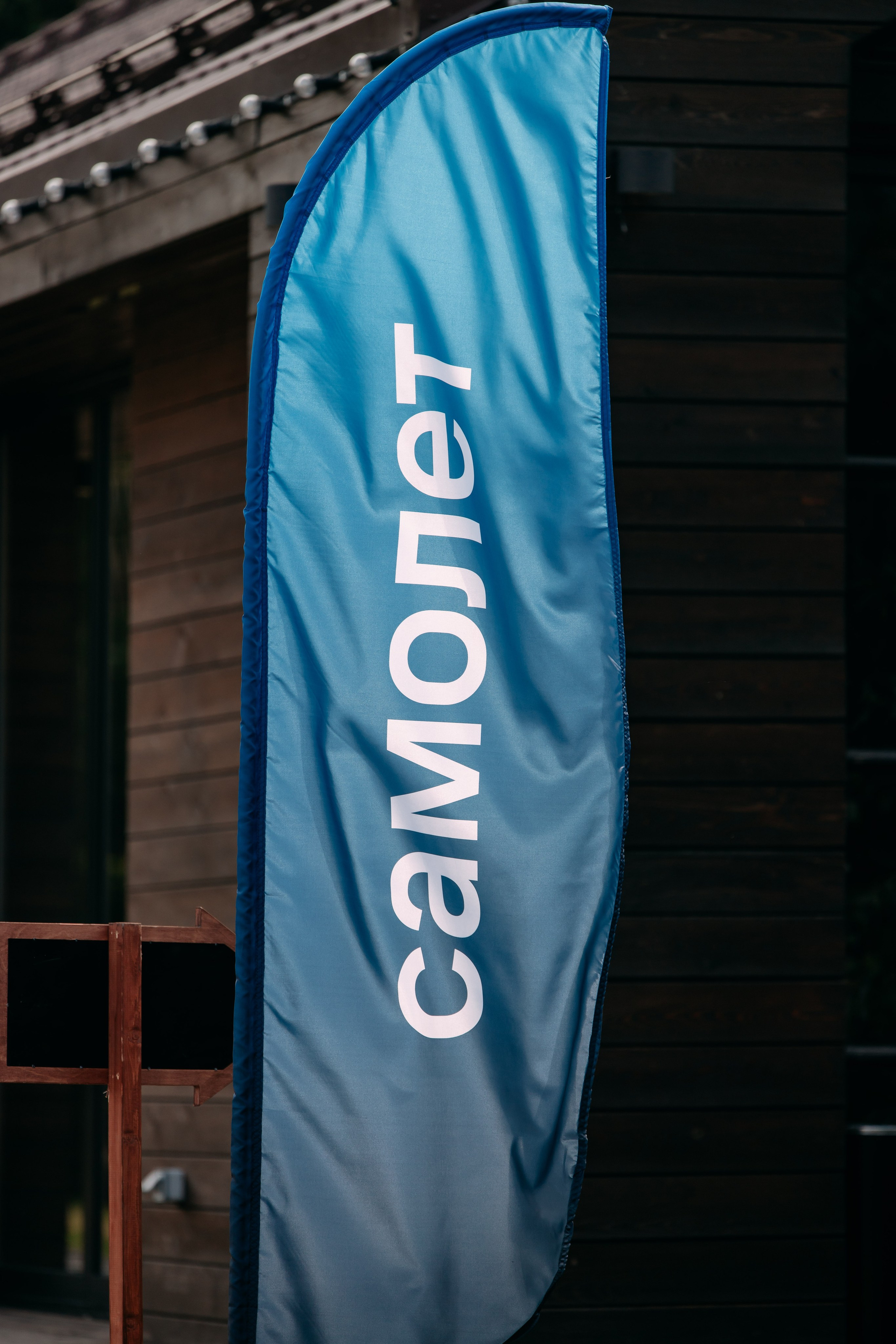 Тимбилдинг Самолет. Фото и видео съемка. Андрей Ионов