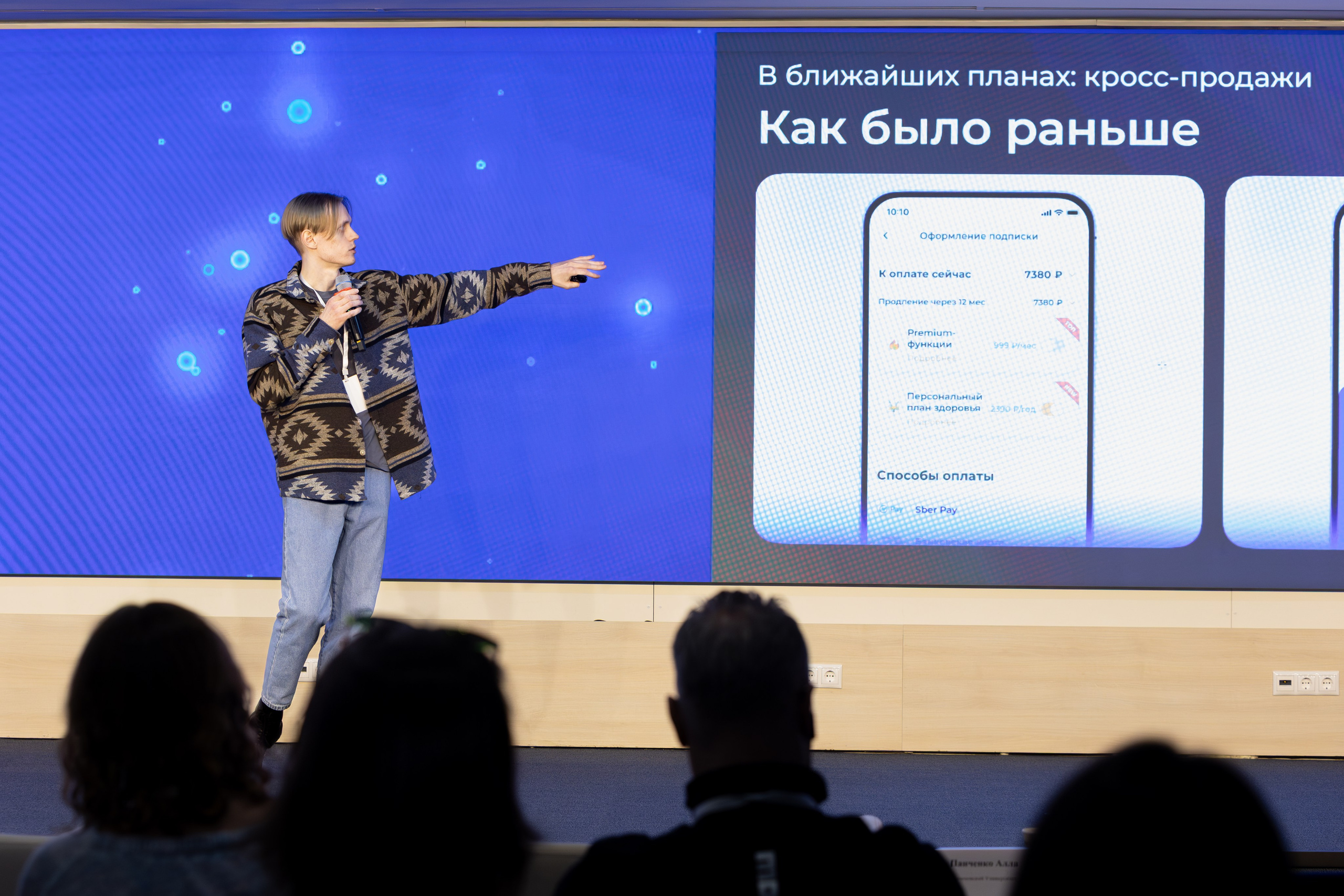 Конференция Purrweb x SechenovTech: Стратегический день ХелсТех