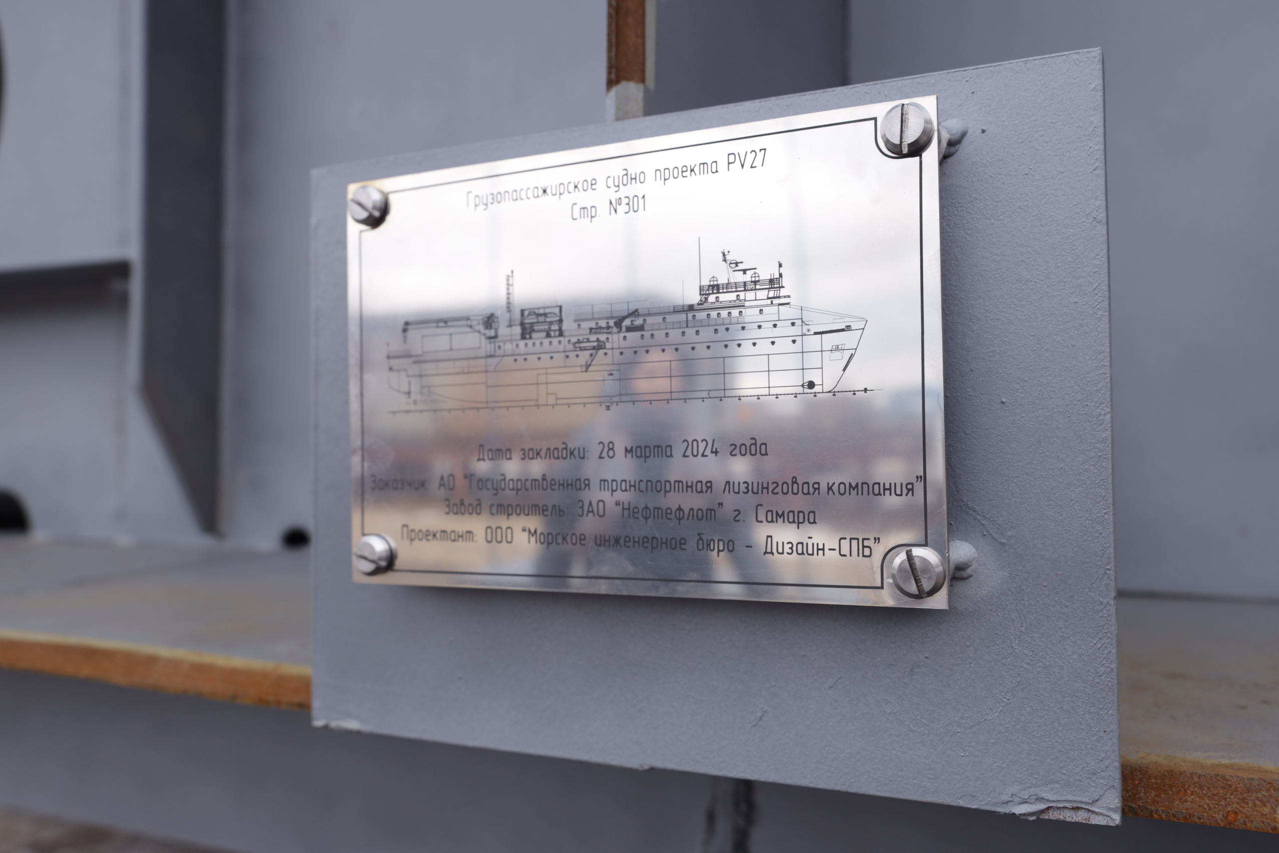 ЗАО нефтефлот Зимние фото + закаладка киля Судна. Фотограф в Самаре Максим Тырин