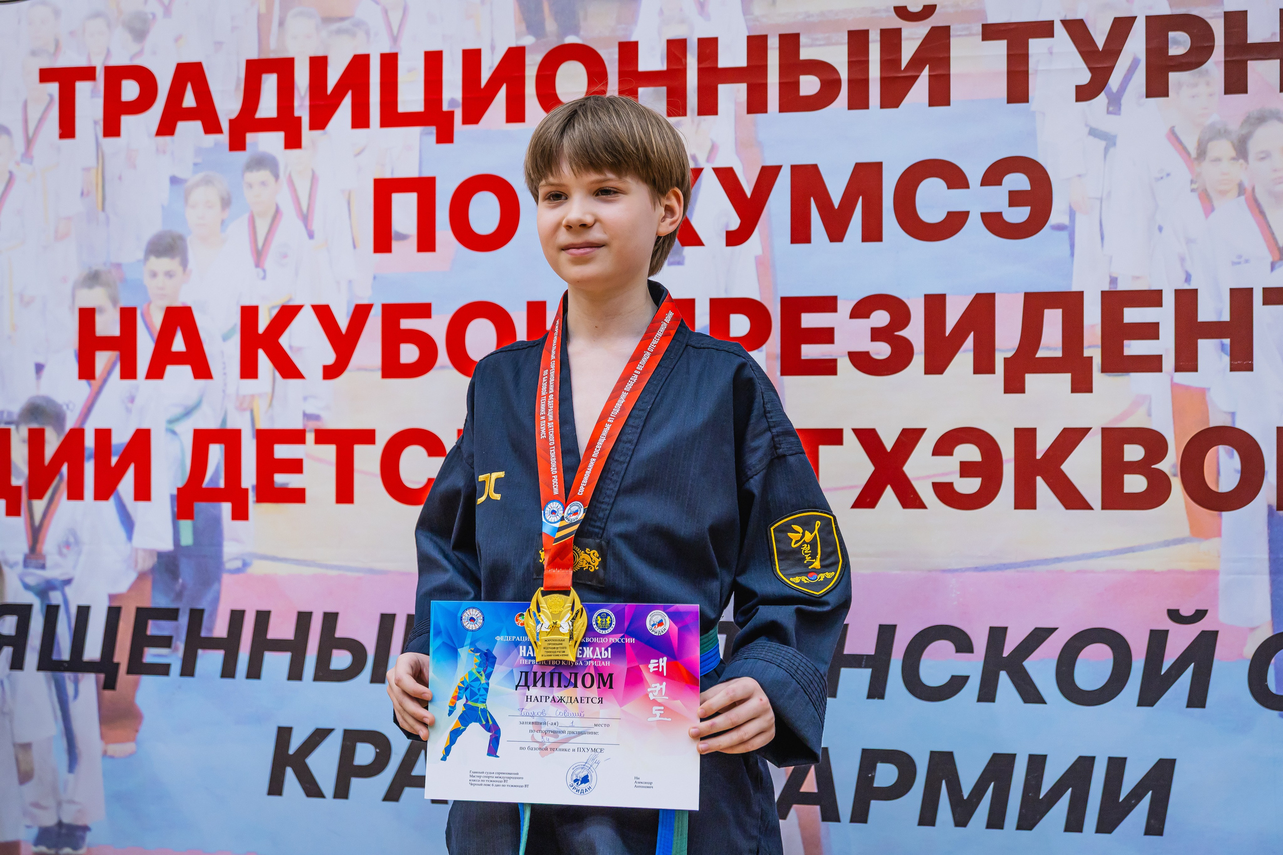 Кубок ВДЮФСОО «ФЕДЕРАЦИИ ДЕТСКОГО ТХЭКВОНДО РОССИИ» «ПХУМСЭ». Спортивный фотограф Максим Серегин