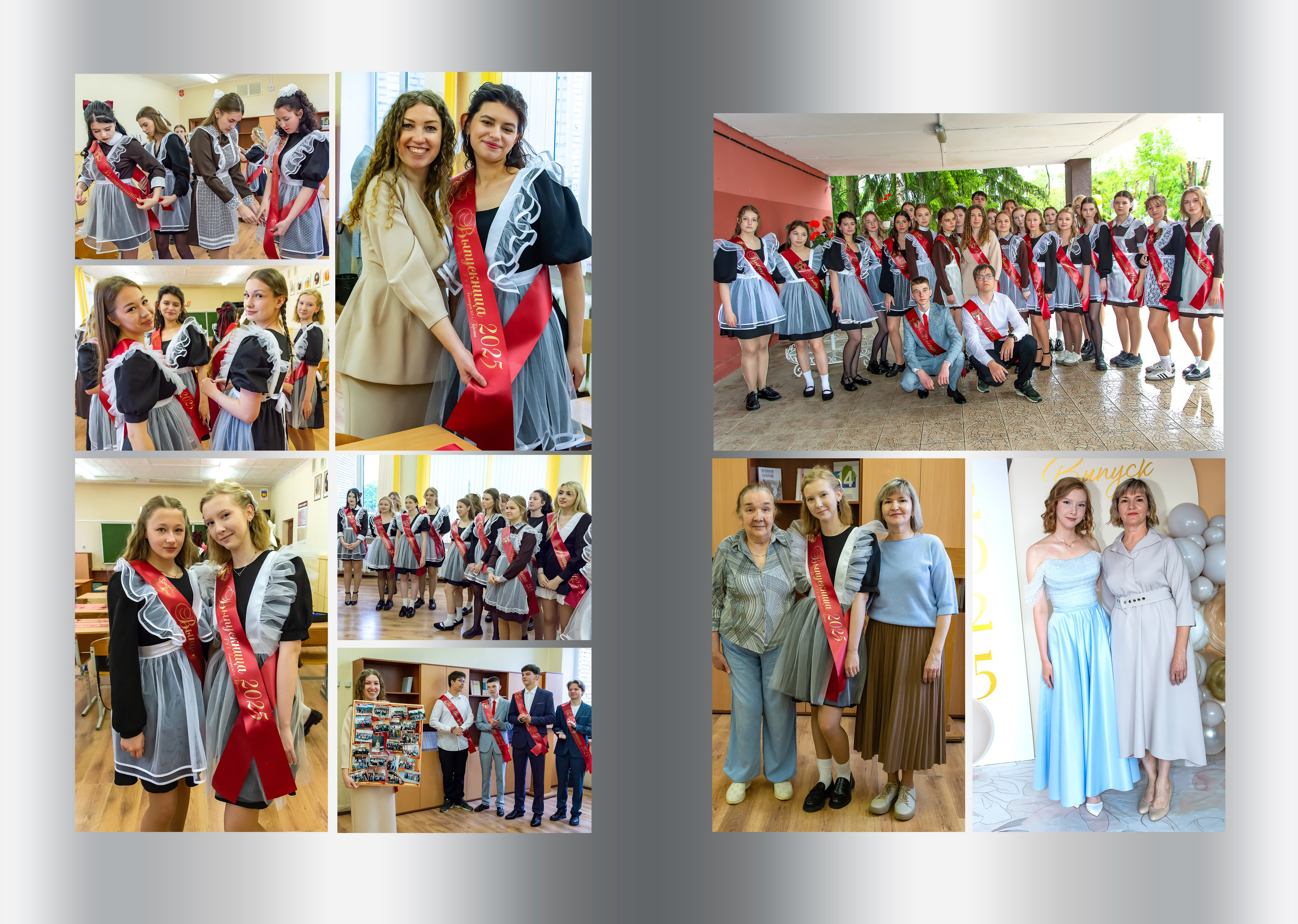 последний звонок