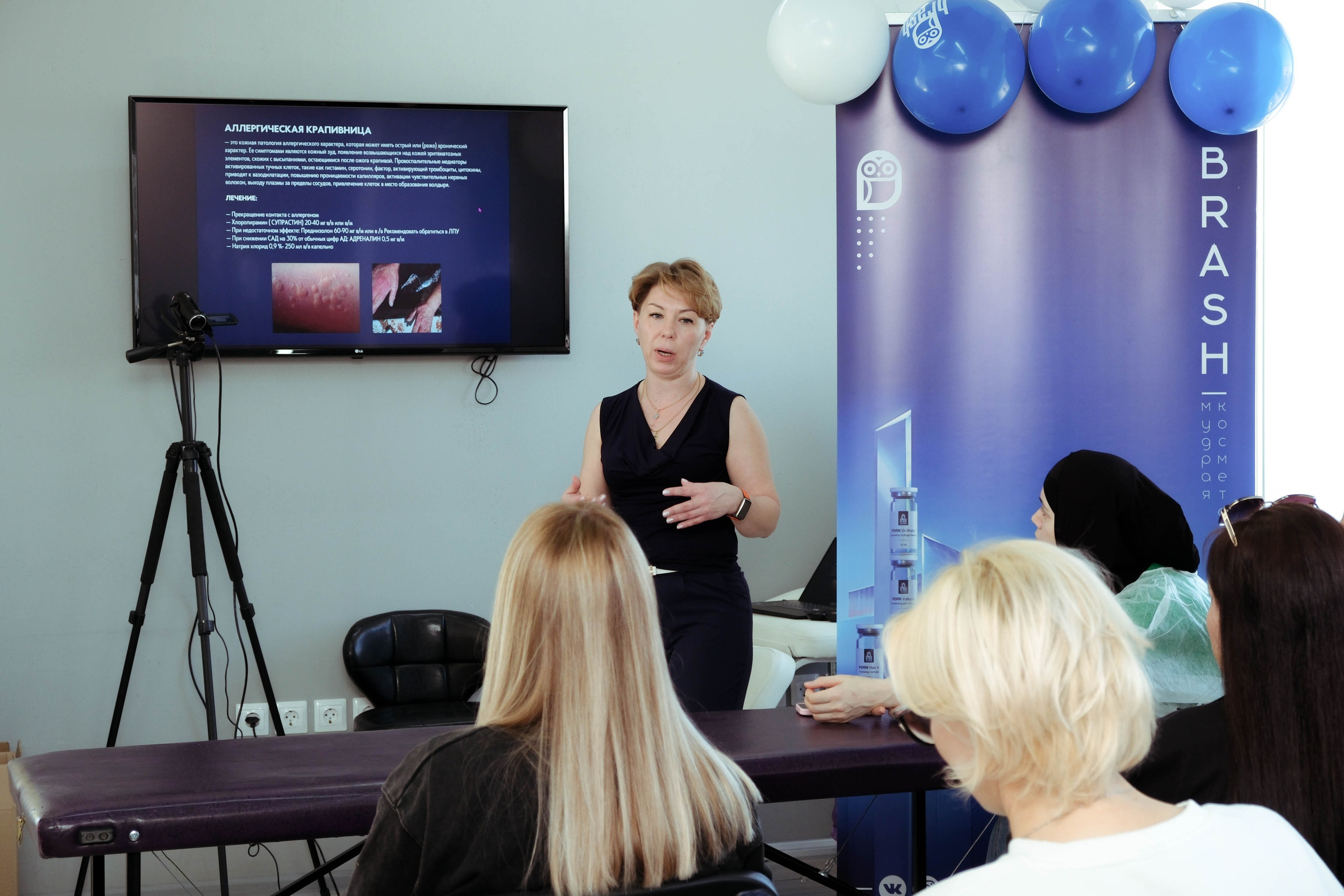 Семинар для косметологов. Елена Фирсова | Фотограф Астрахань