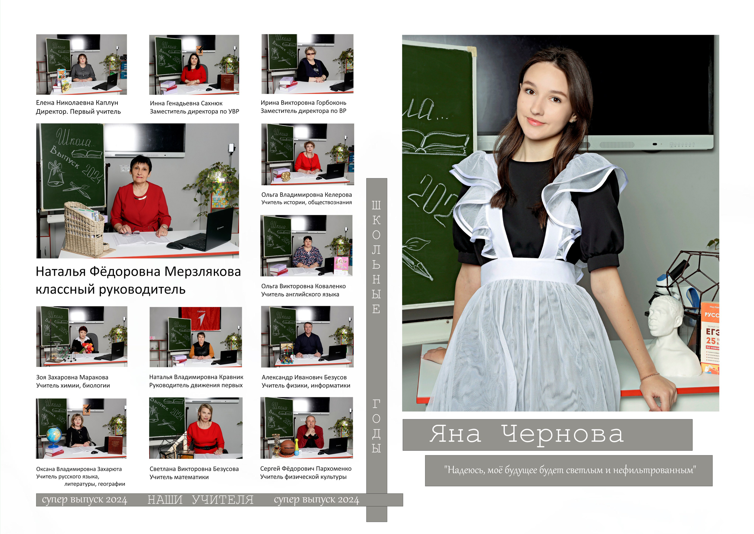 11 класс. Свадебный фотограф ростовская область