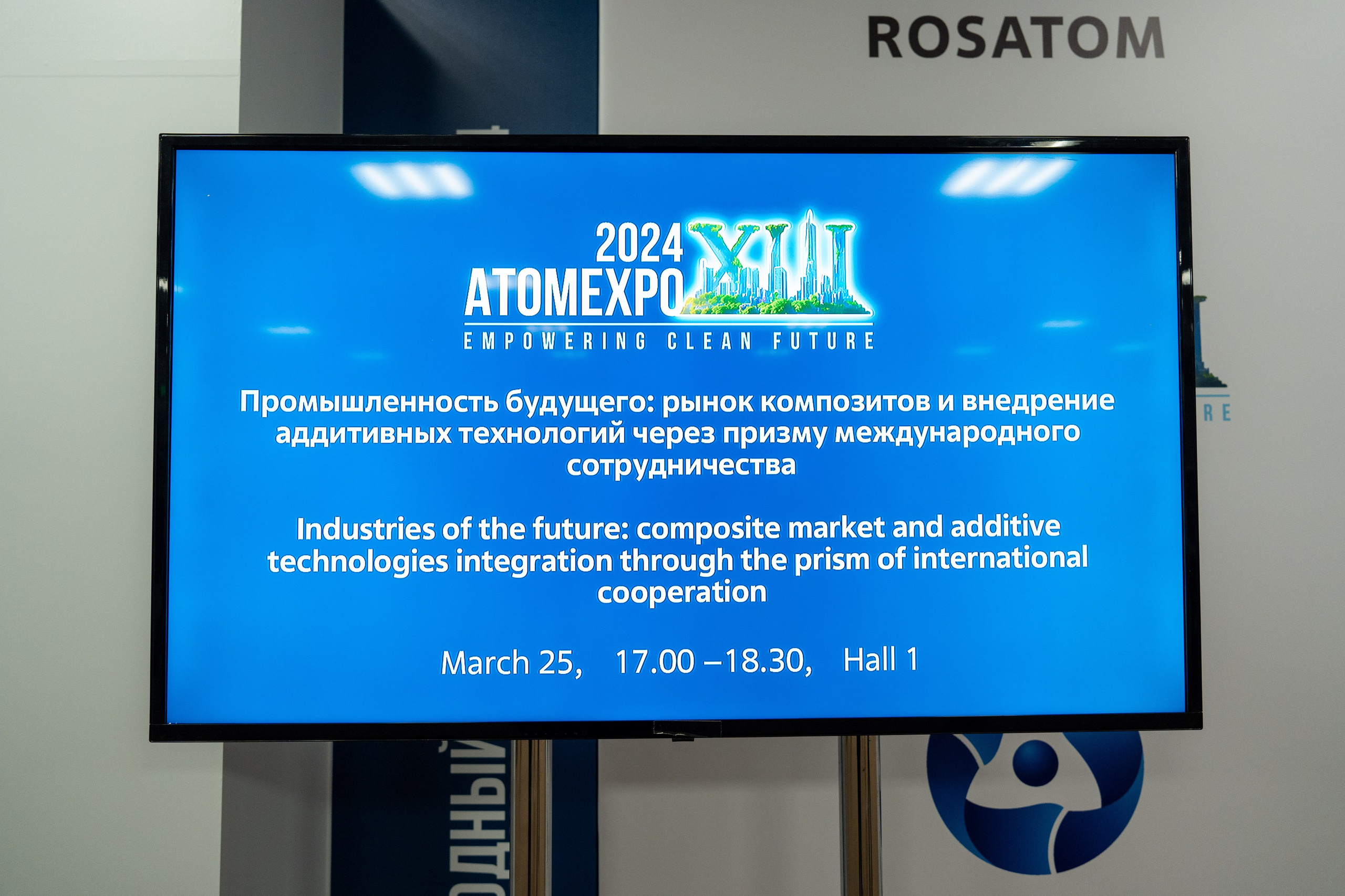 Форум АтомЭкспо 2024 Сириус. Репортажный фотограф в Красной Поляне и Сочи Павлюченко Екатерина