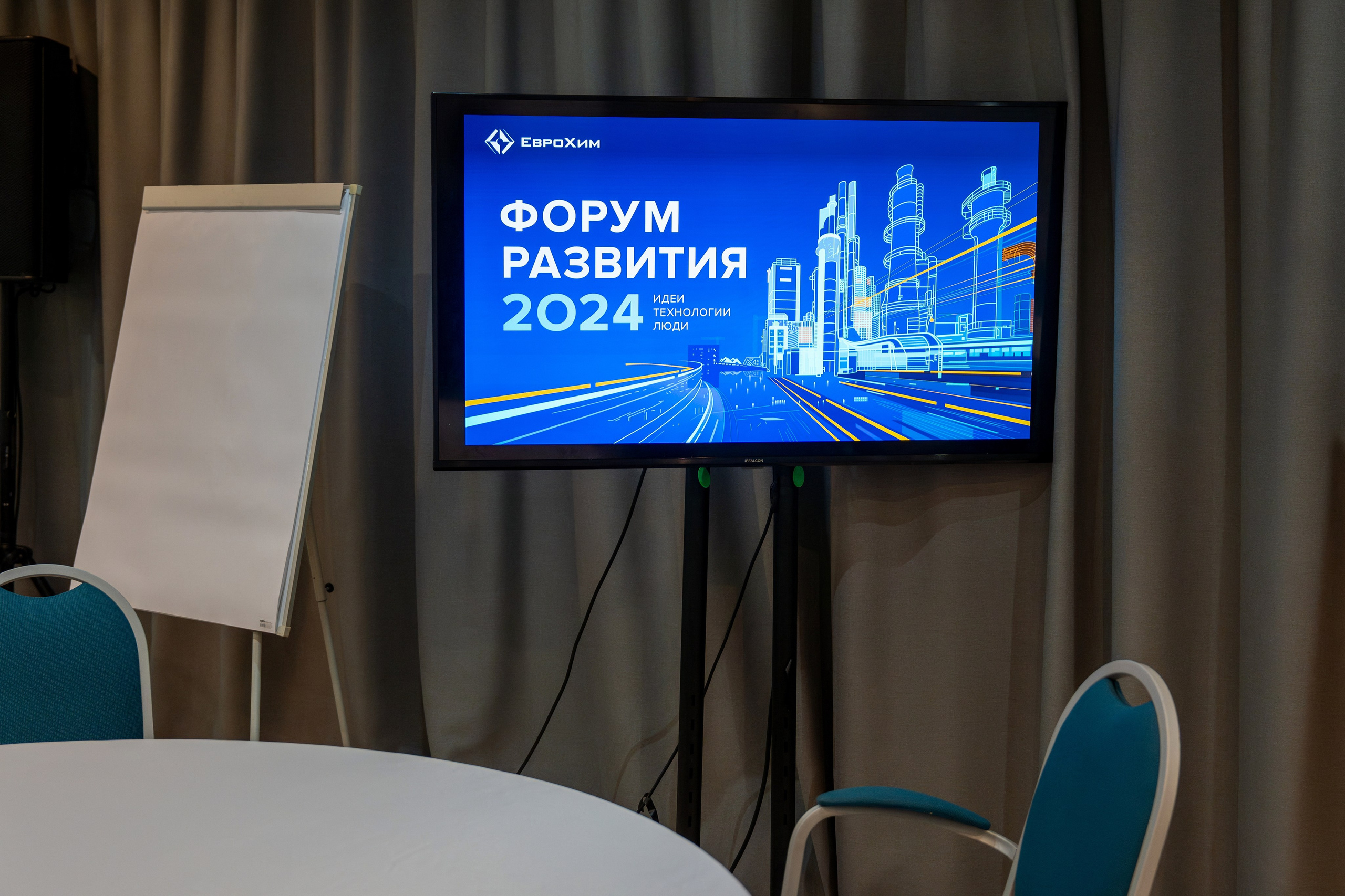 Форум развития 2024 ЕвроХим. Репортажный фотограф в Красной Поляне и Сочи Павлюченко Екатерина