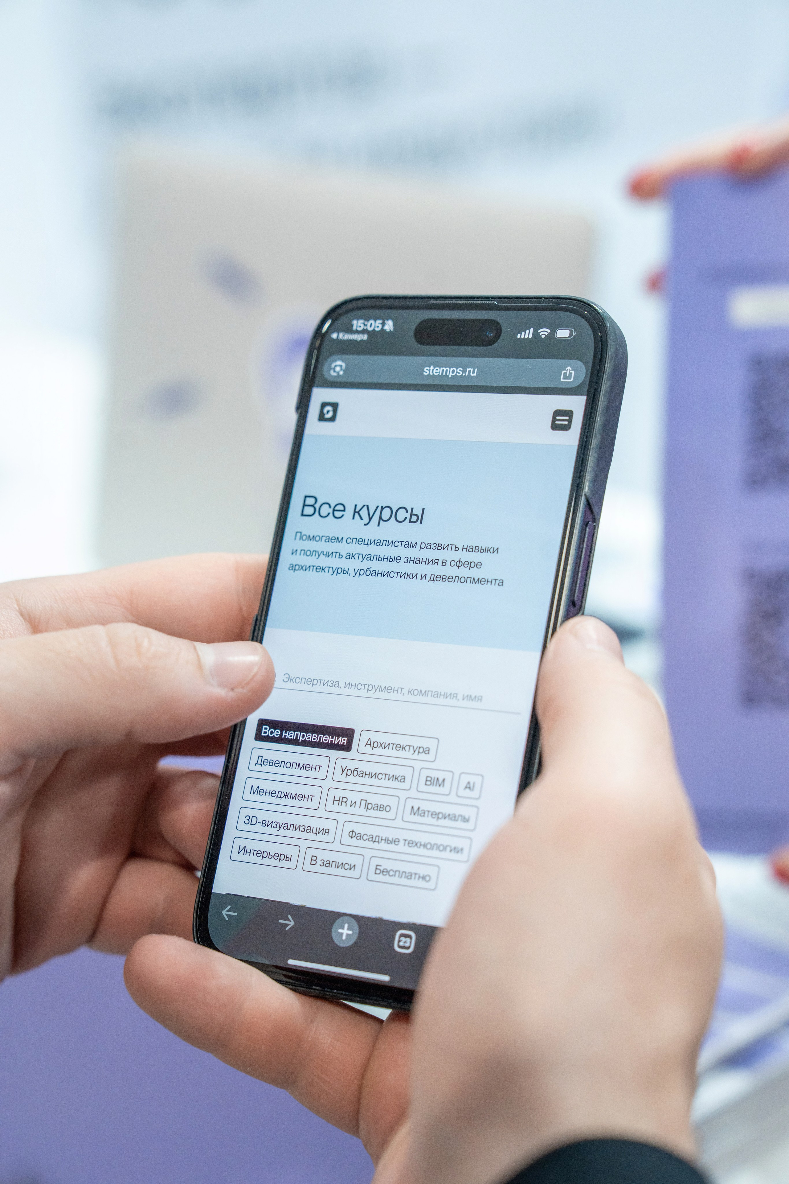 Форум недвижимости «Движение» для компании Stemps. Репортажный фотограф в Красной Поляне и Сочи Павлюченко Екатерина