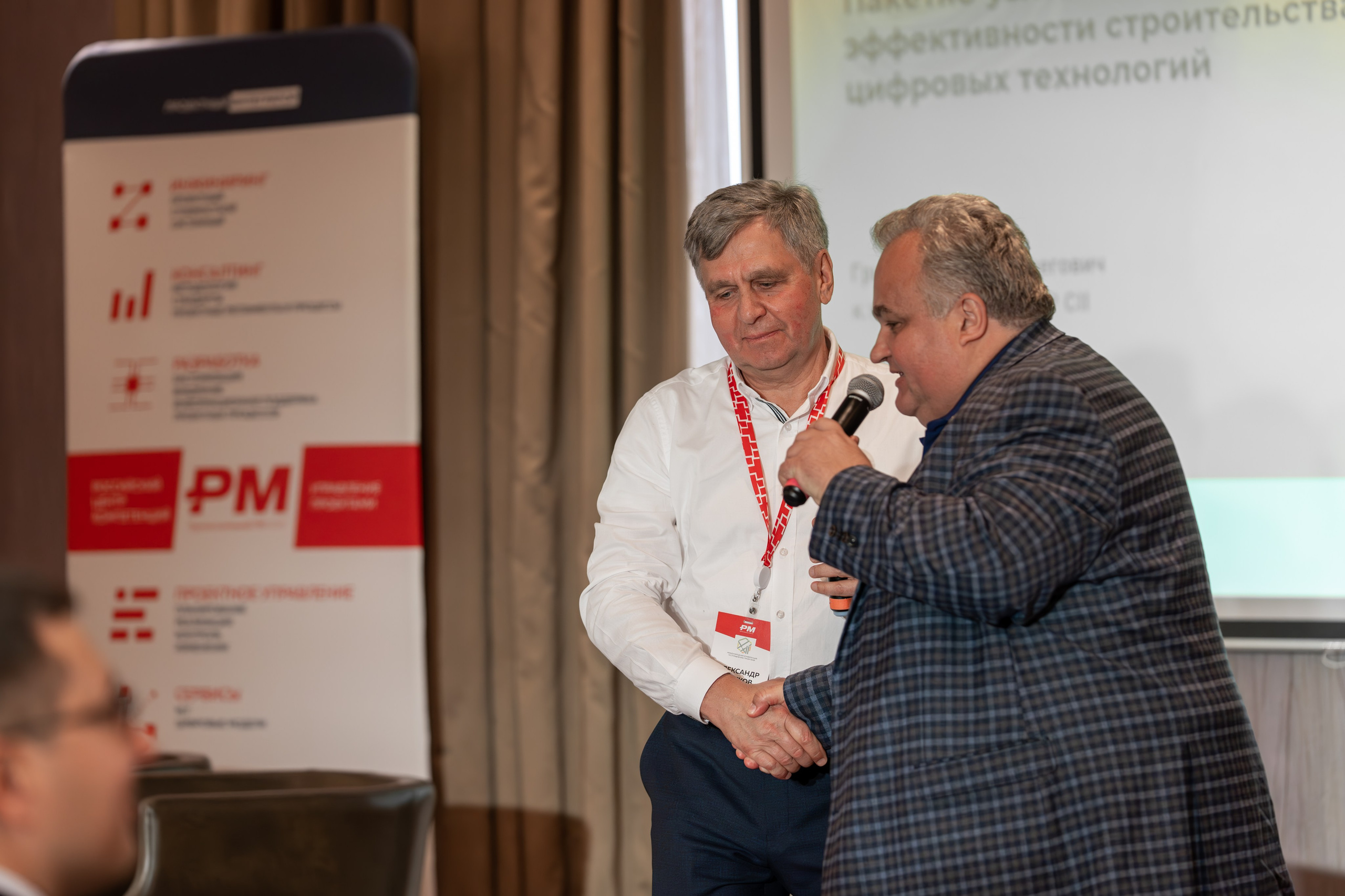 Международная конференция по управлению проектами. Репортажный фотограф в Красной Поляне и Сочи Павлюченко Екатерина