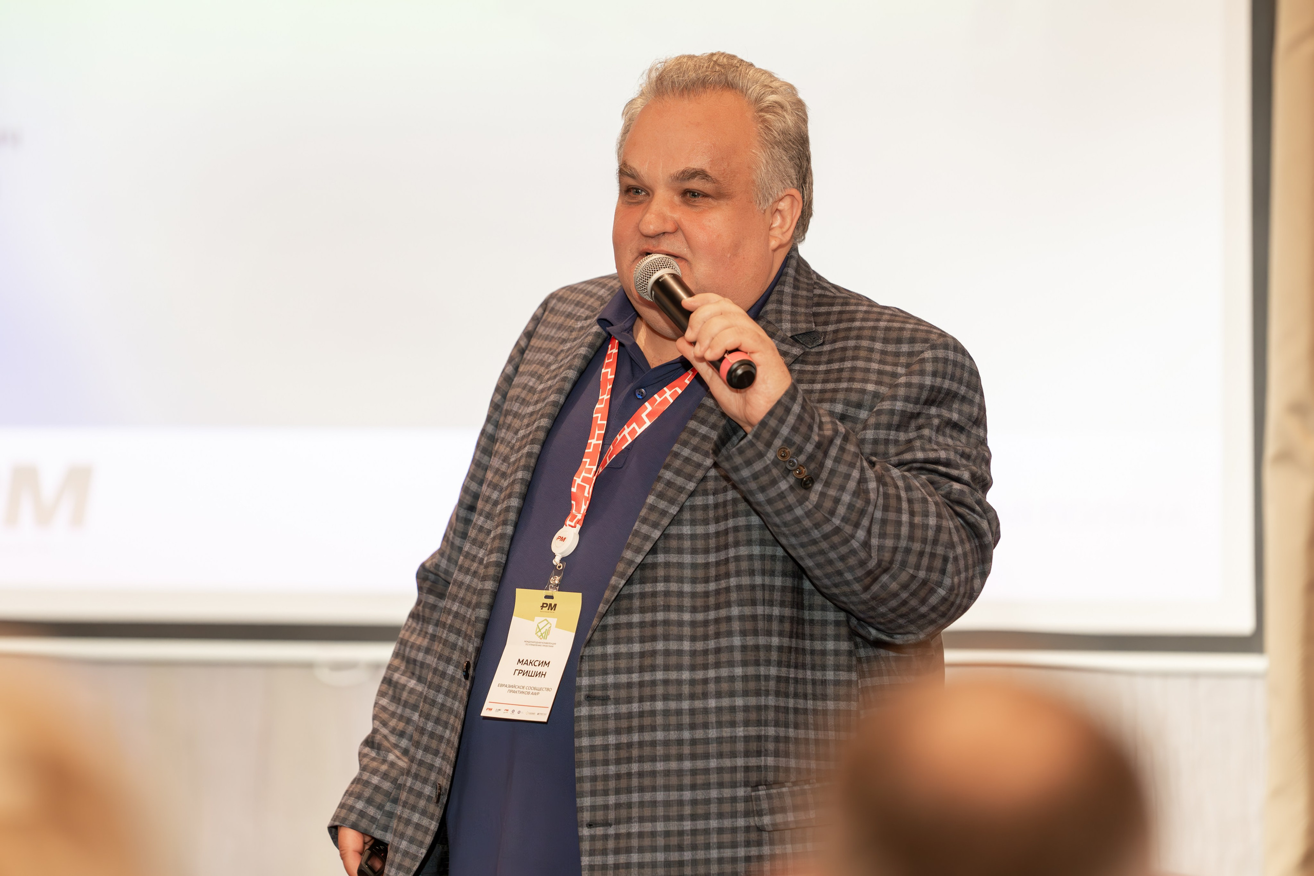 Международная конференция по управлению проектами. Репортажный фотограф в Красной Поляне и Сочи Павлюченко Екатерина