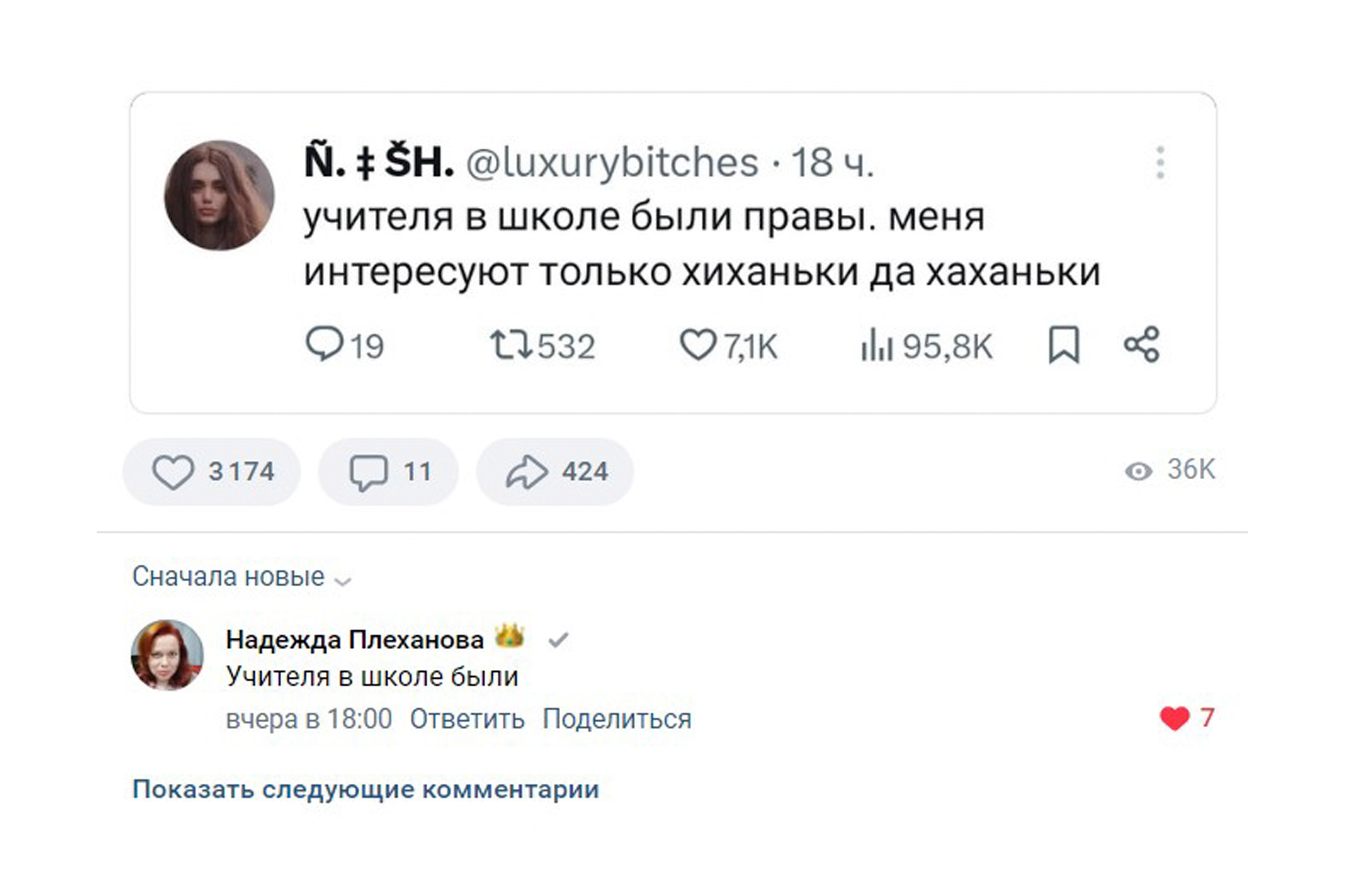 ПОХУЙ. Фотограф Манакова Ольга