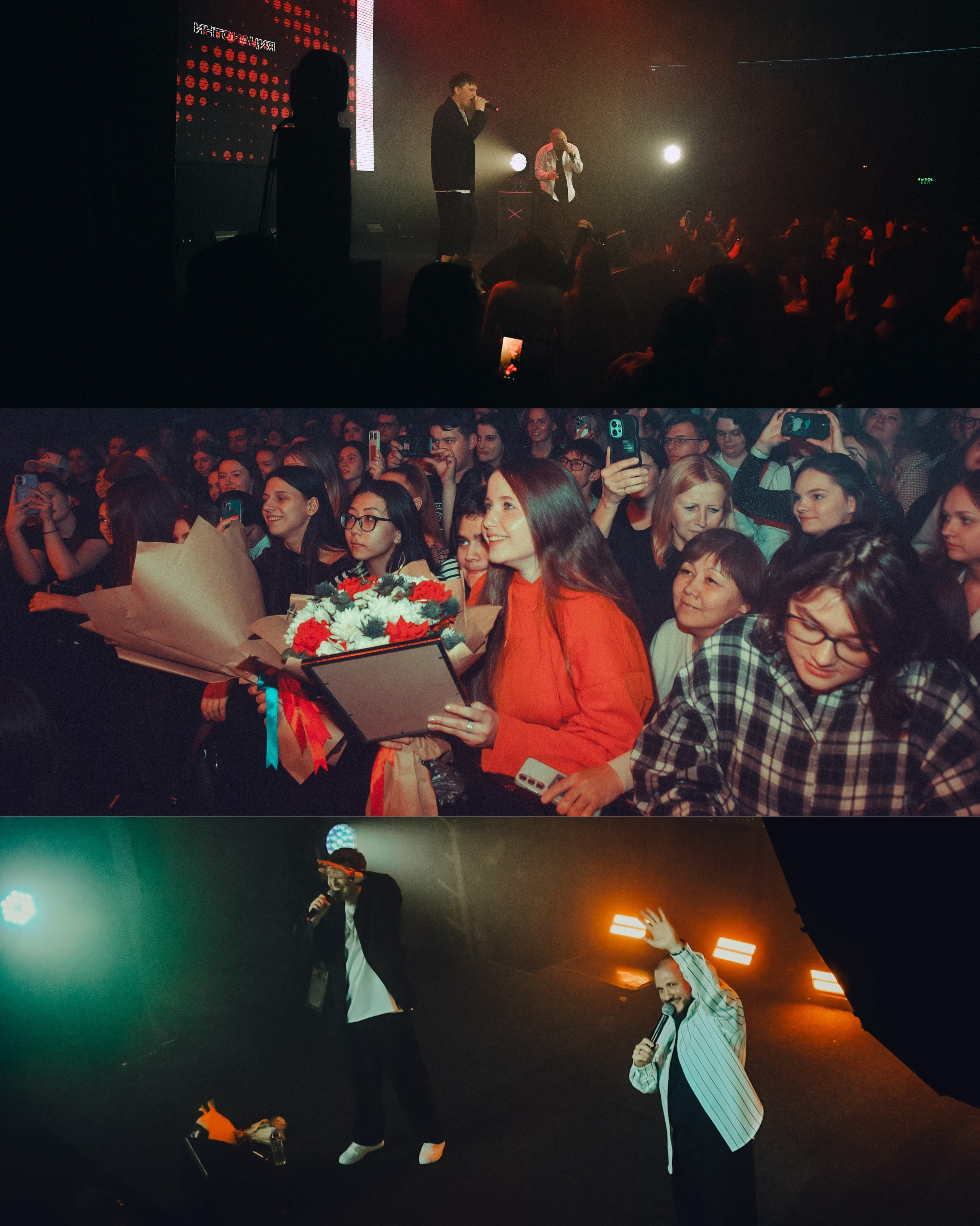 Группа «Интонация»