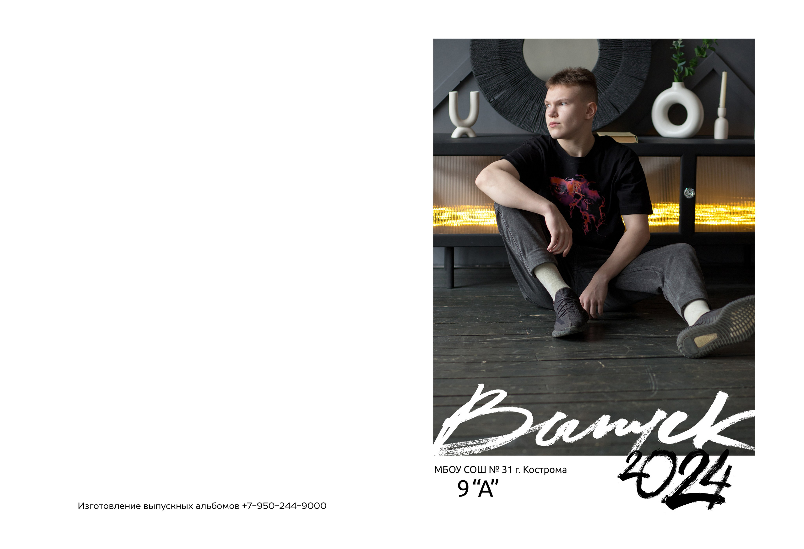 Альбом на 2 разворота 9 класс. Выпускные альбомы, индивидуальные фотосессии в Костроме