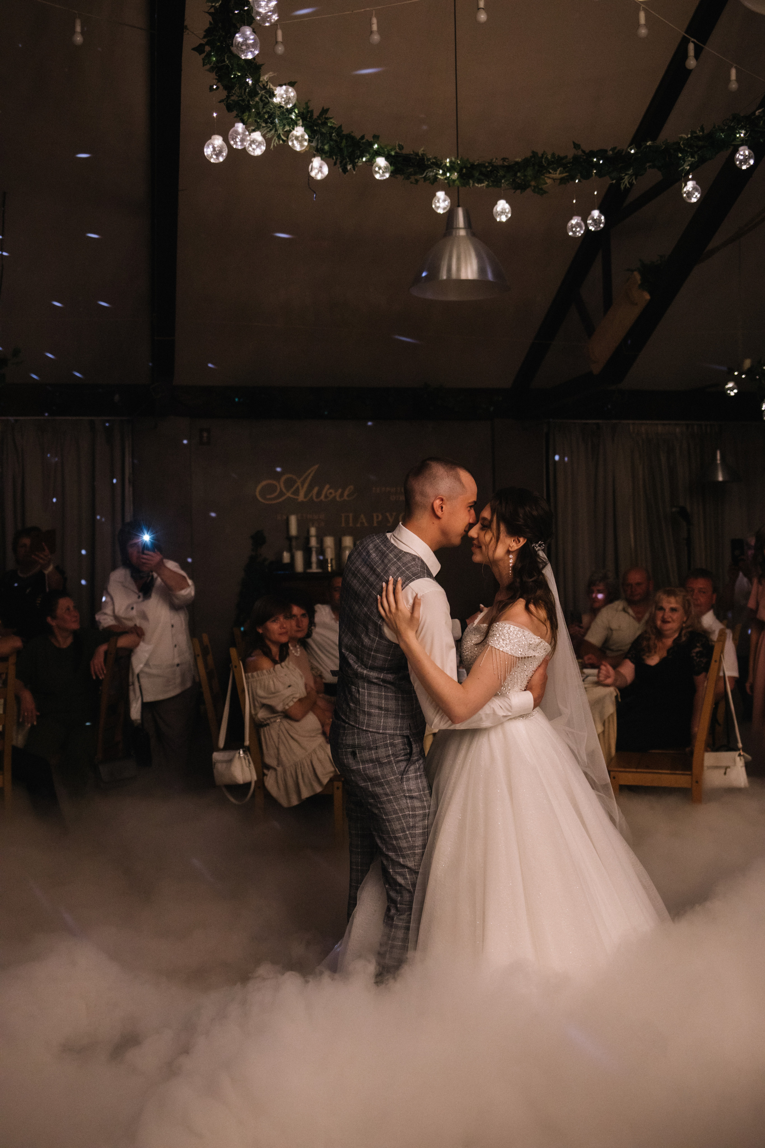 Анастасия и Андрей. Фотограф Регина Даниловна Усть — Катав