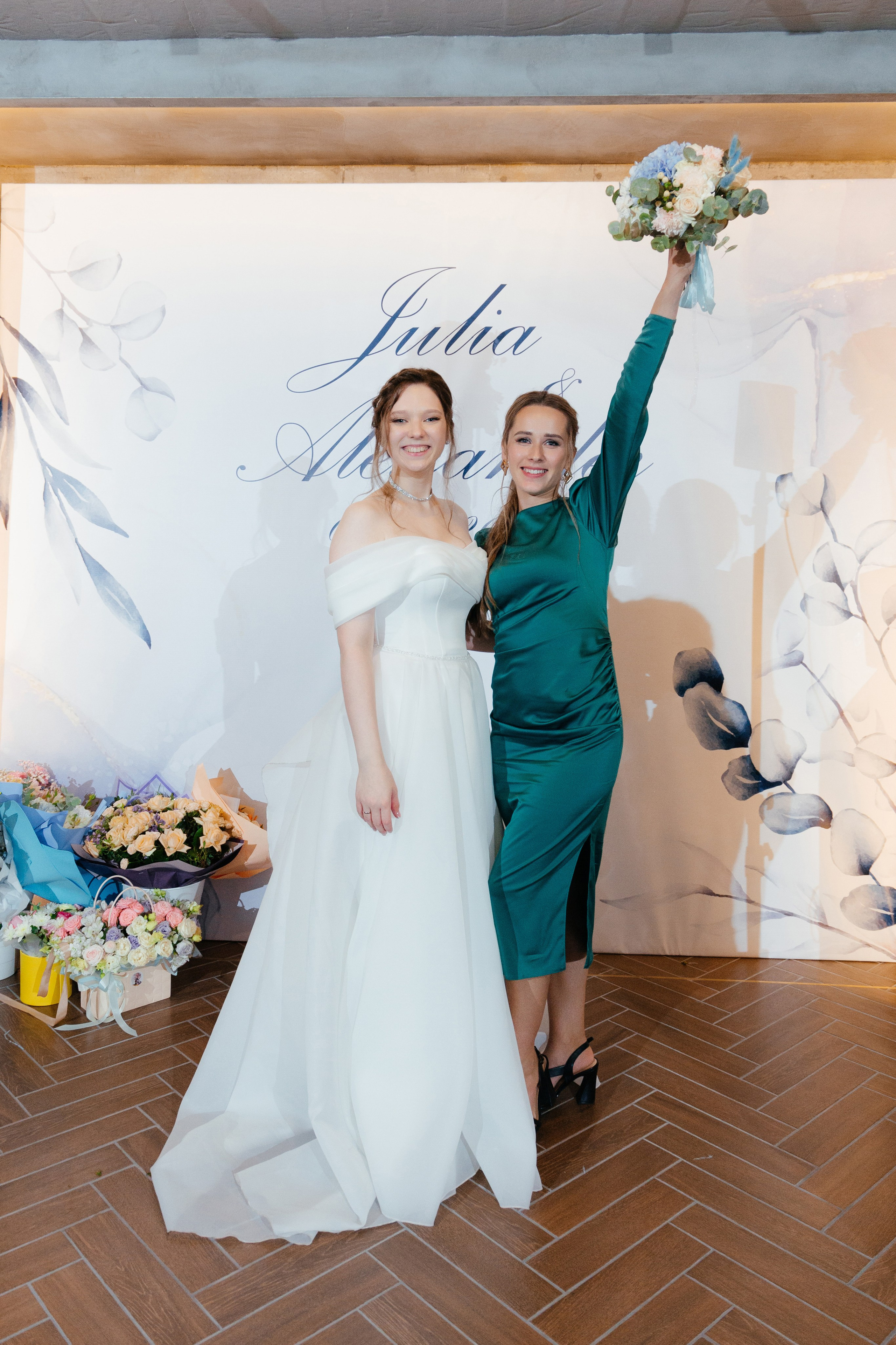 Александр и Юлия