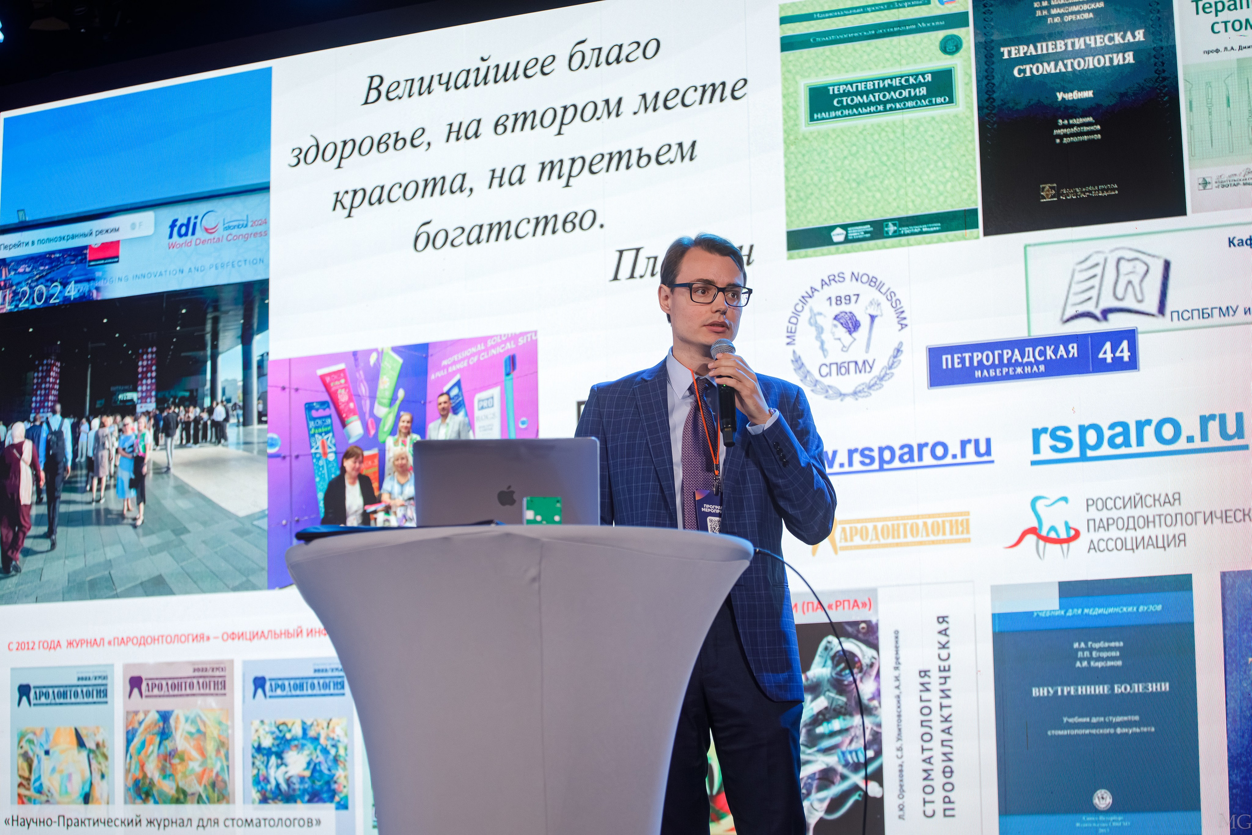 Конференция Гигиена и Профилактика. Маша Гонтарь Семейный домашний репортажный фотограф в Санкт-Петербурге