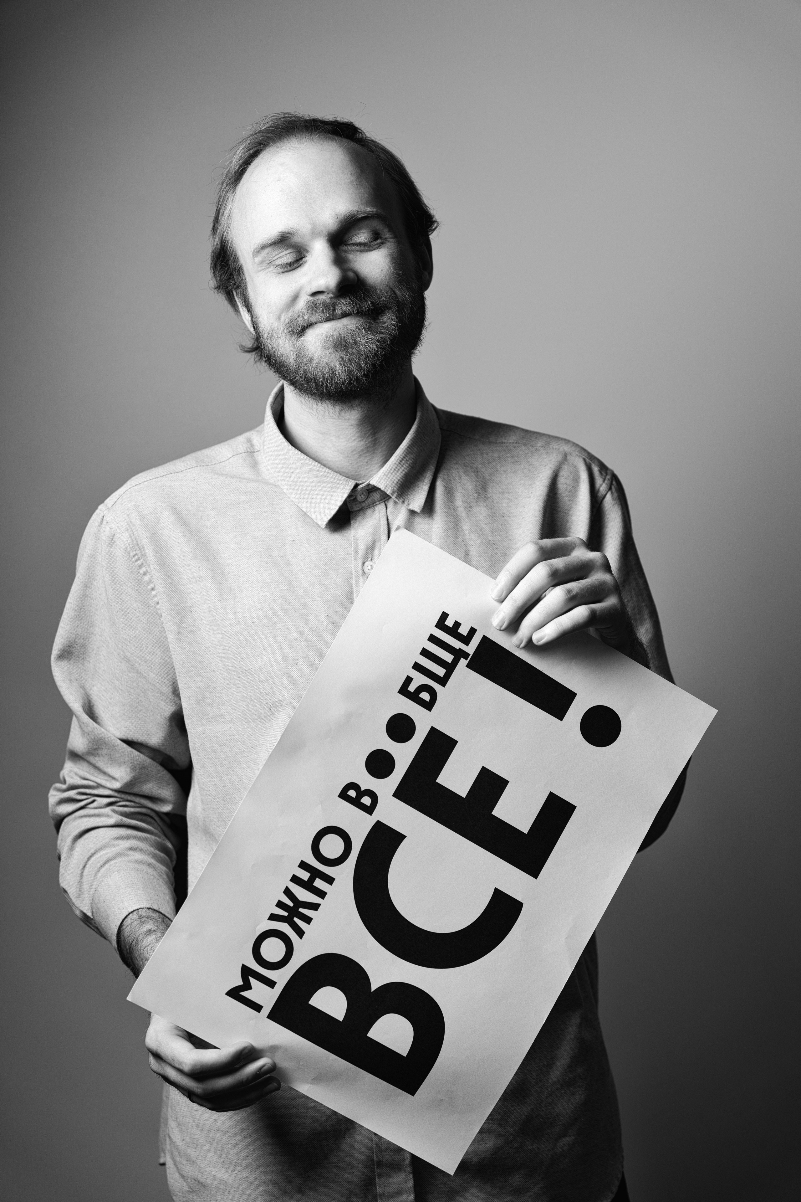 Илья. Портретный и репортажный фотограф в Москве Разуменко Роман