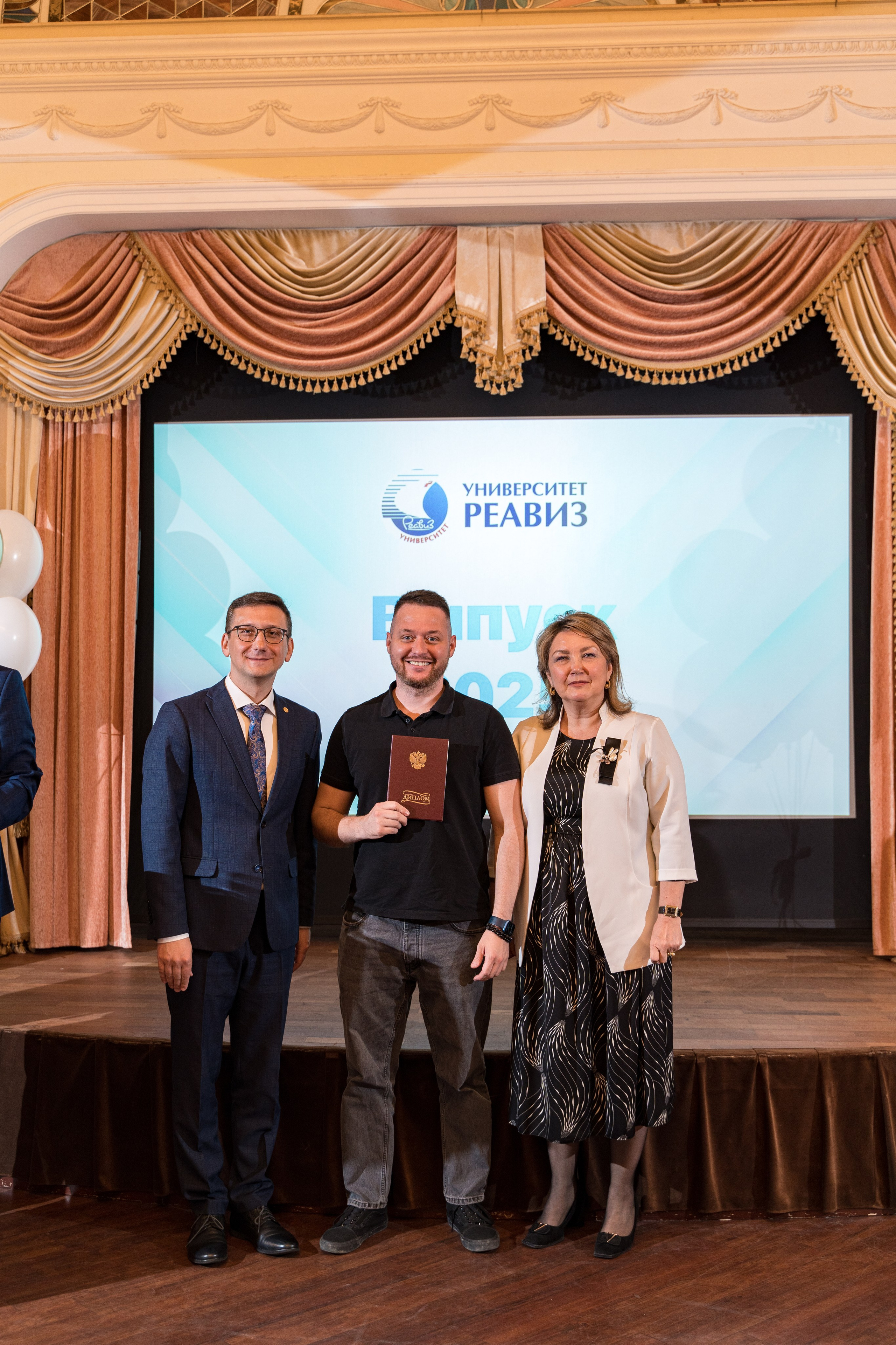 Вручение дипломов