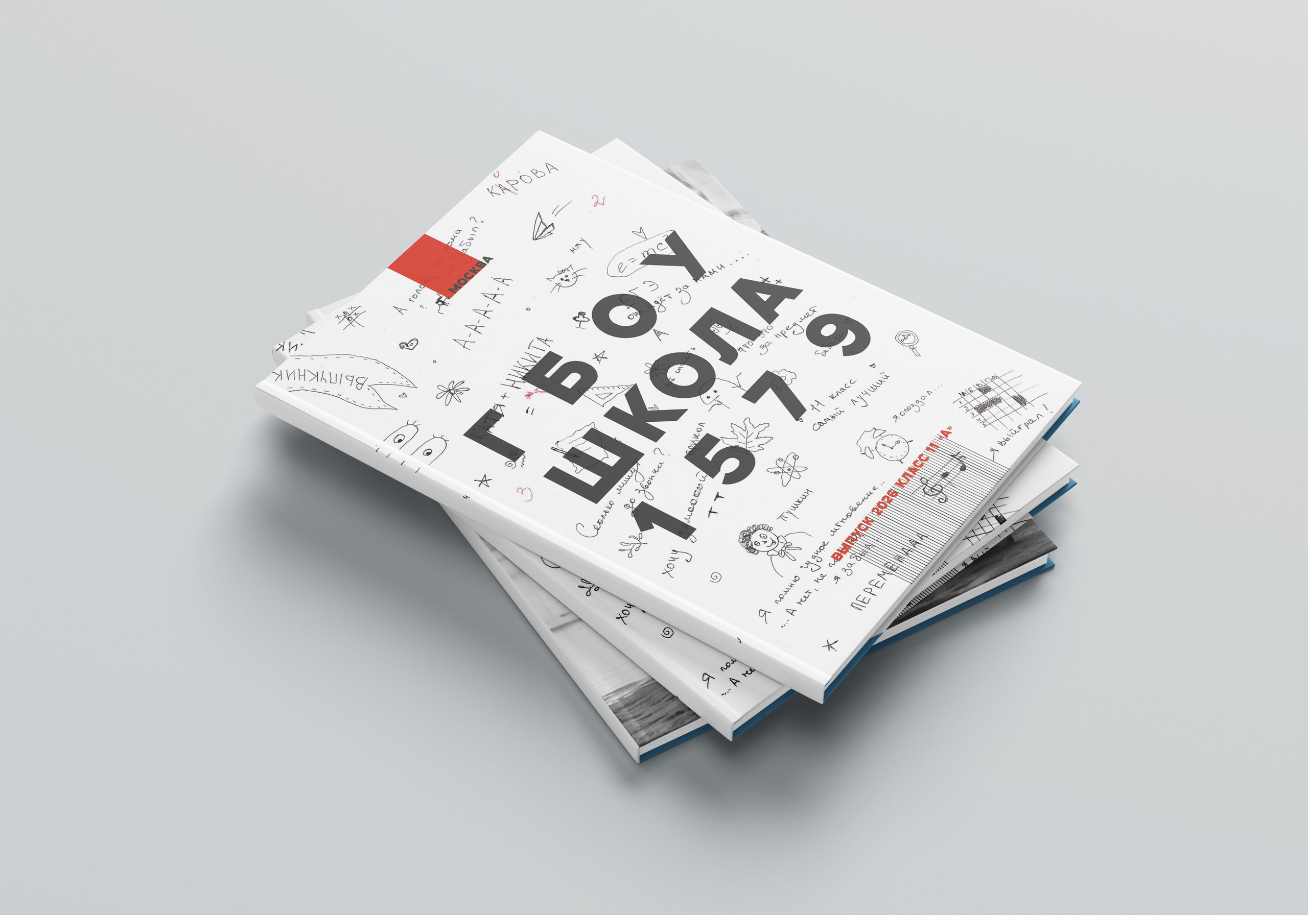 Обложки. Выпускные альбомы в Москве и Подмосковье