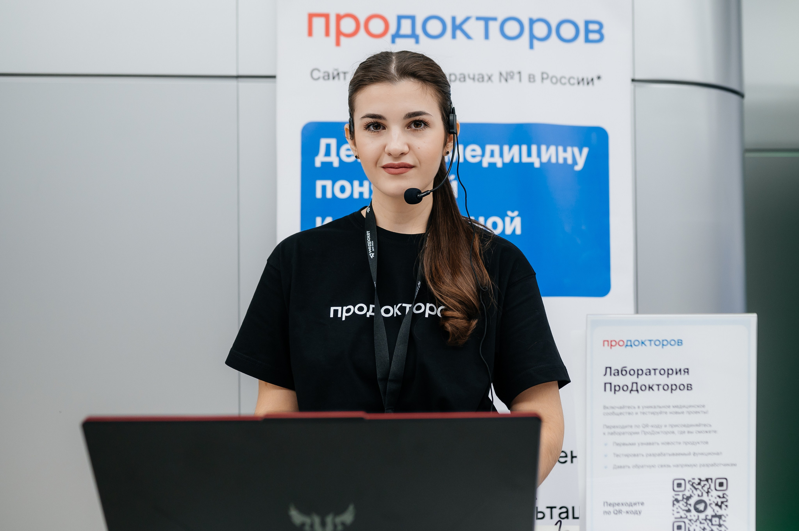 Конференция МедРокет 2024. Фотограф Илья Бызов, Свадебный и репортажный фотограф Сочи