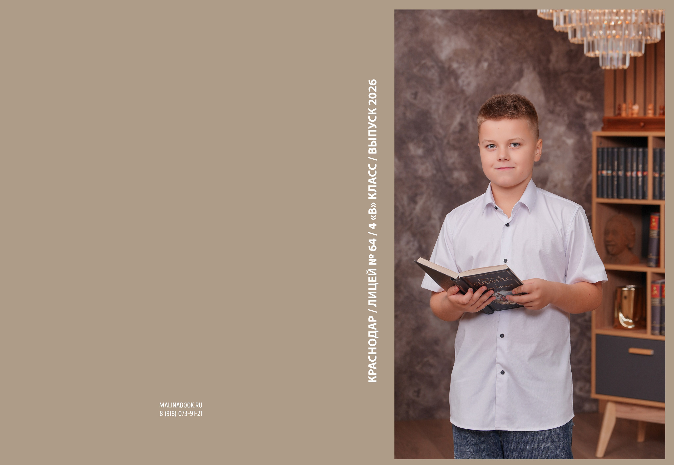 ЛИЦЕЙ 64 4 В. Красивый выпускной альбом в Краснодаре