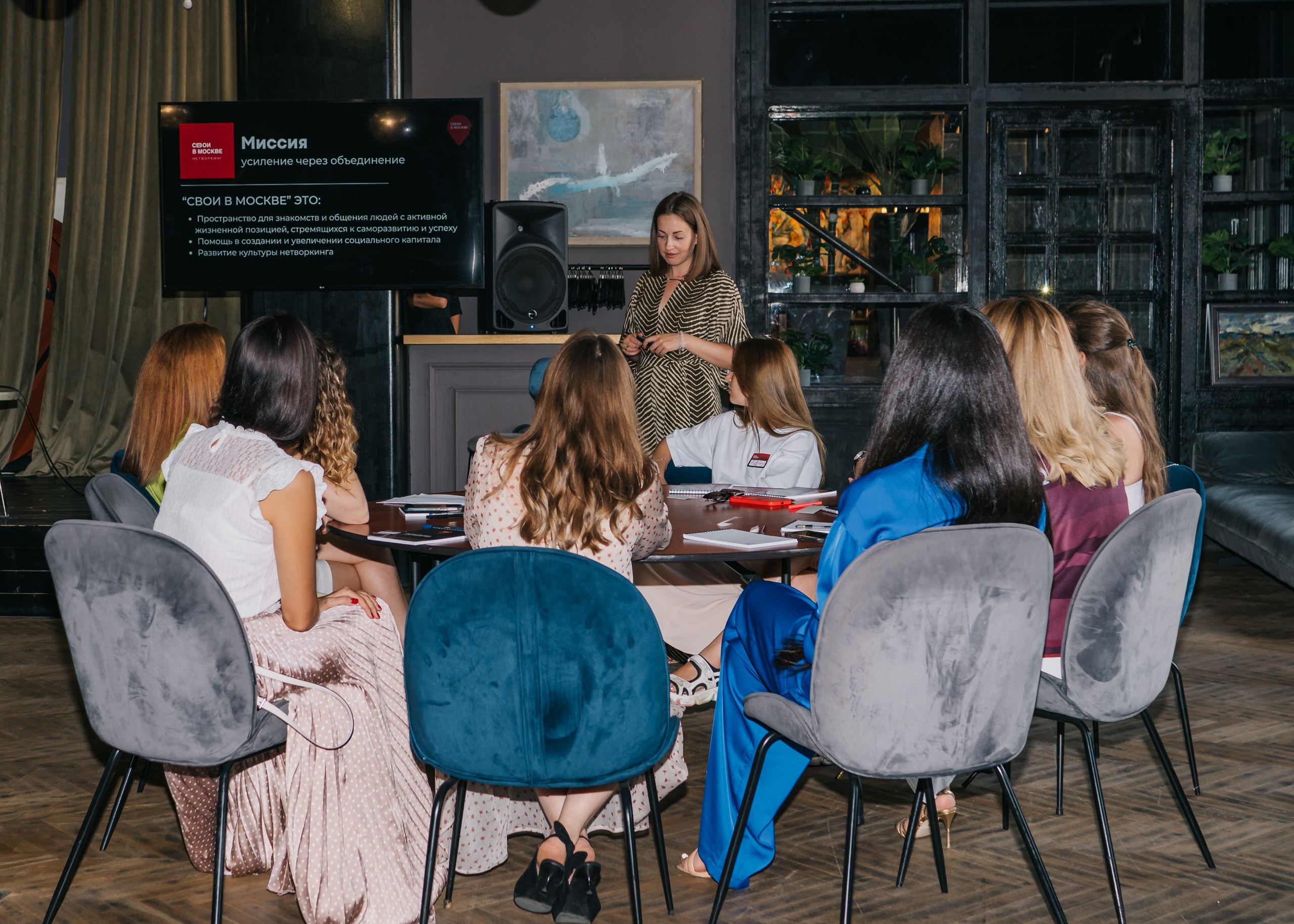 Нетворкинг «Свои в Москве». Женский фотограф в Москве Анастасия Сидорова