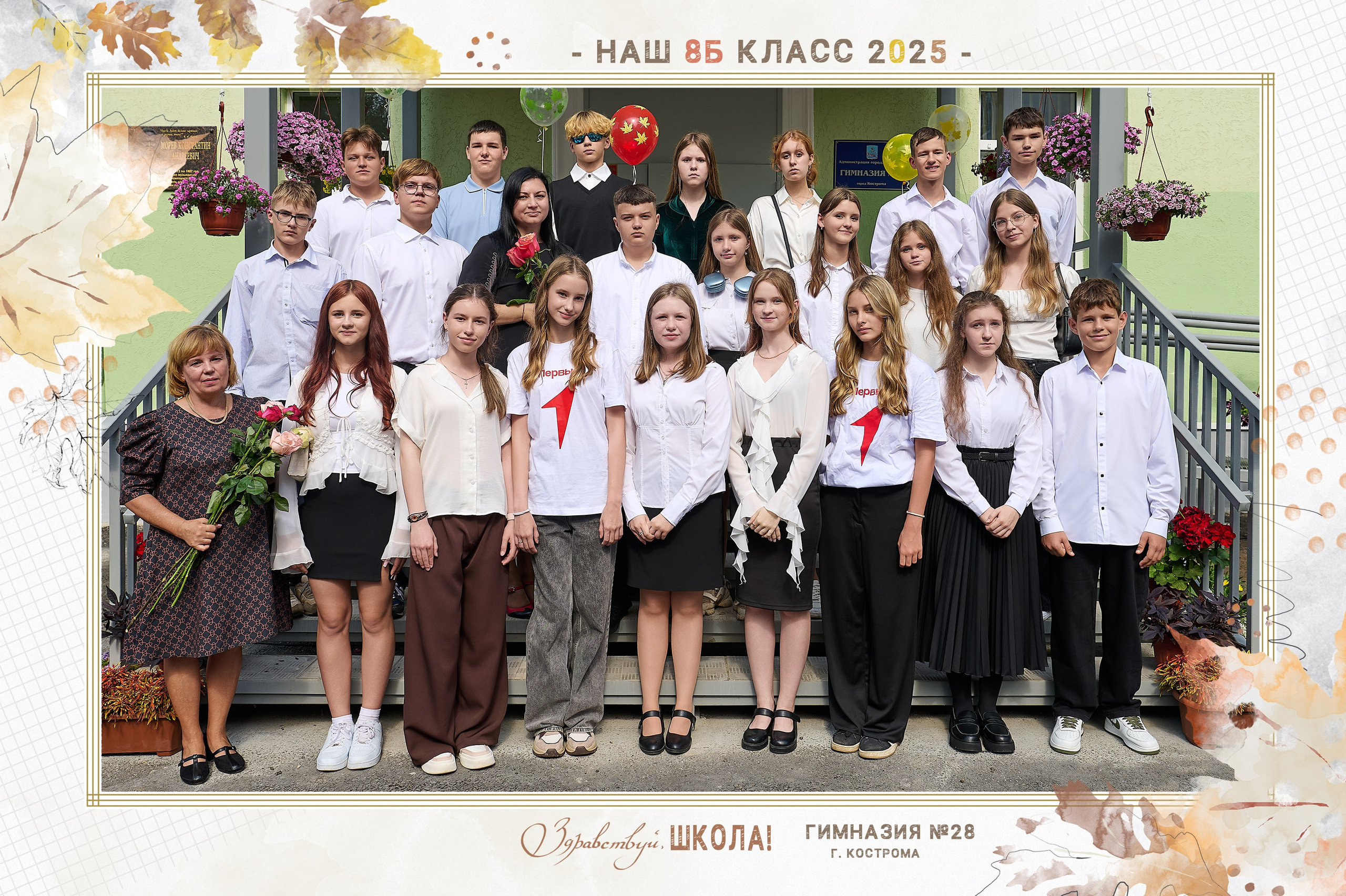 День знаний. Ольга Чёкотова (Фотограф Кострома)