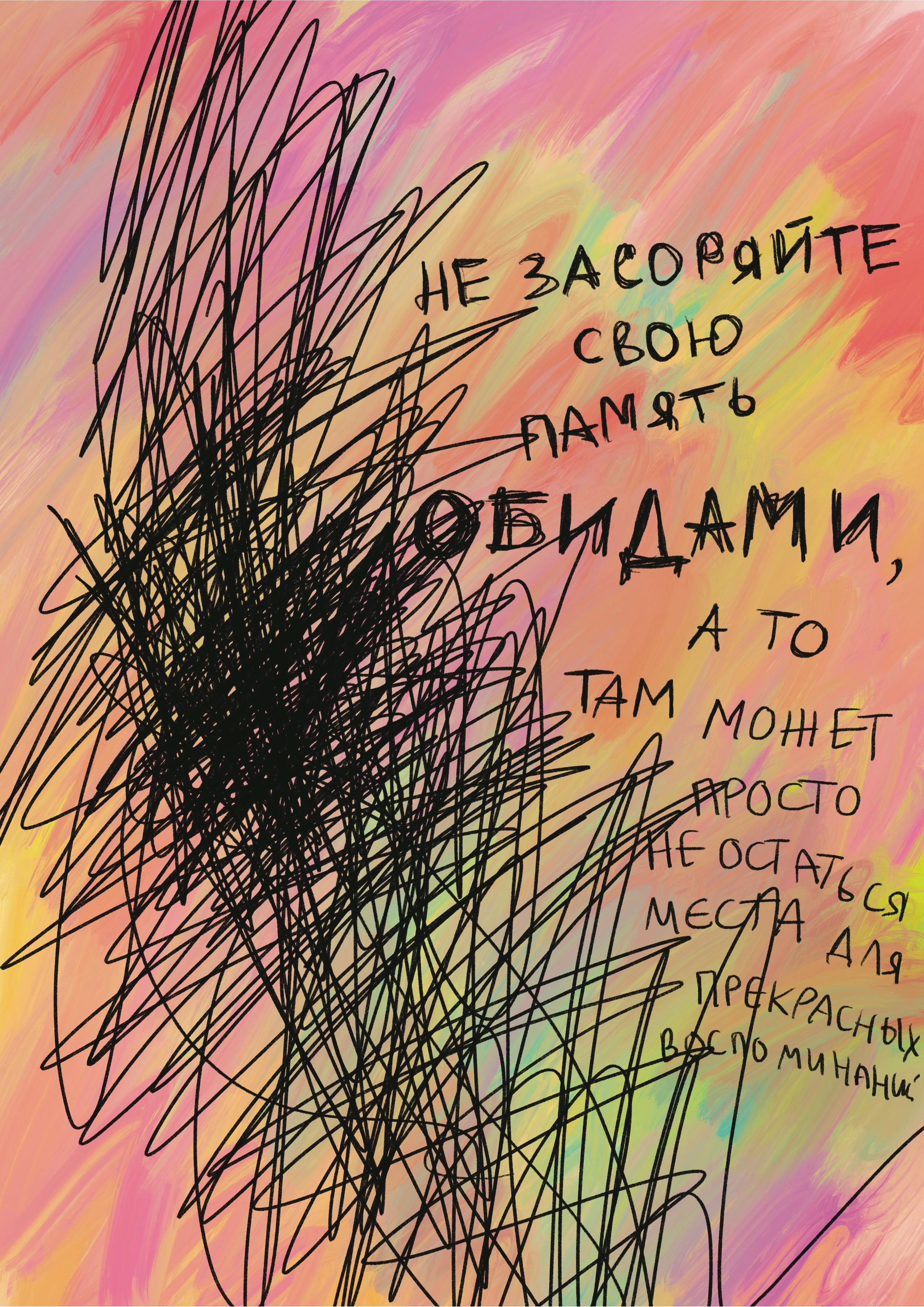 Иллюстрированные плакаты для конкурса HSE CREATIVE OPEN. Мультидисциплинарная художница