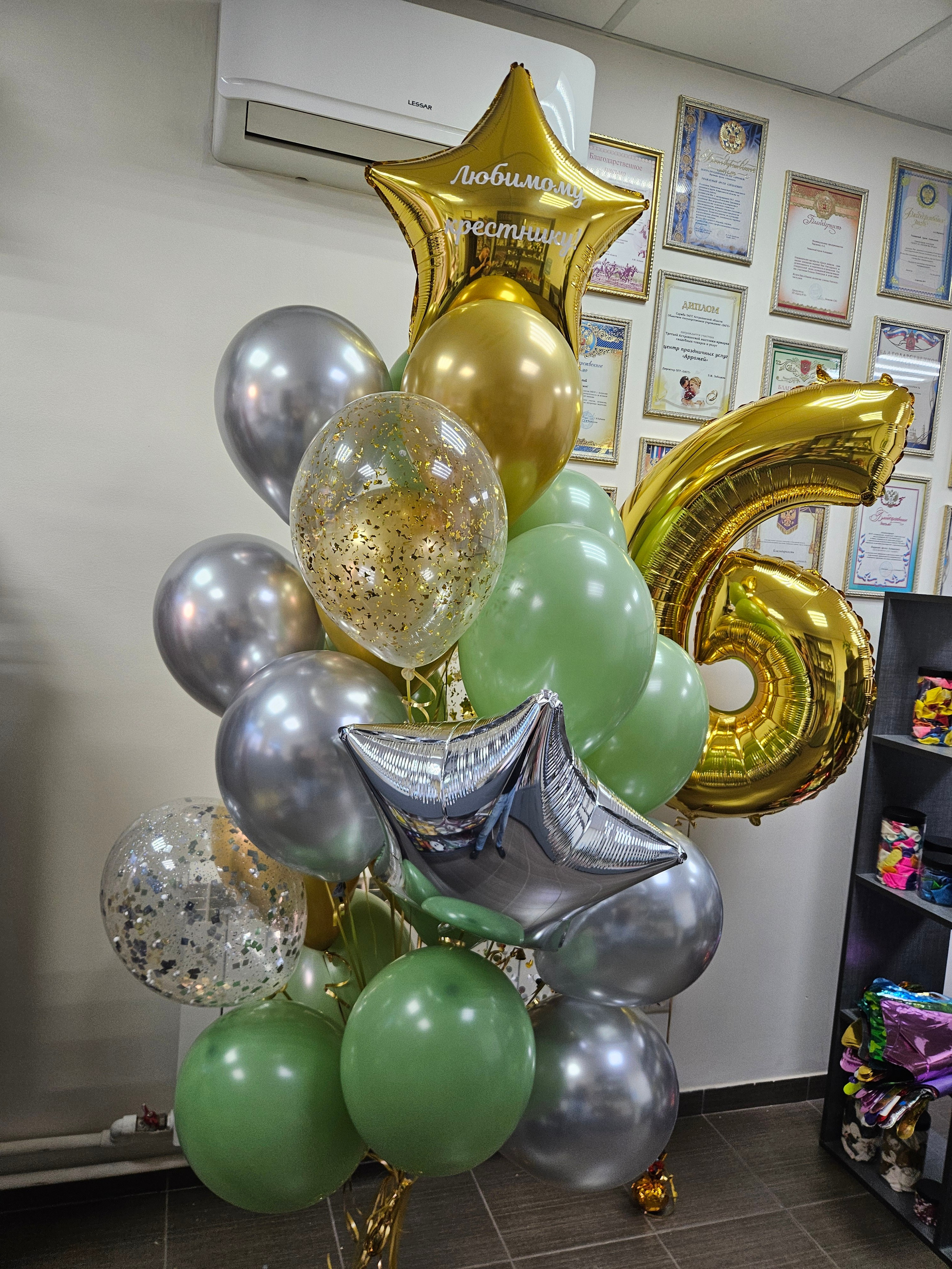 Шары. Главная