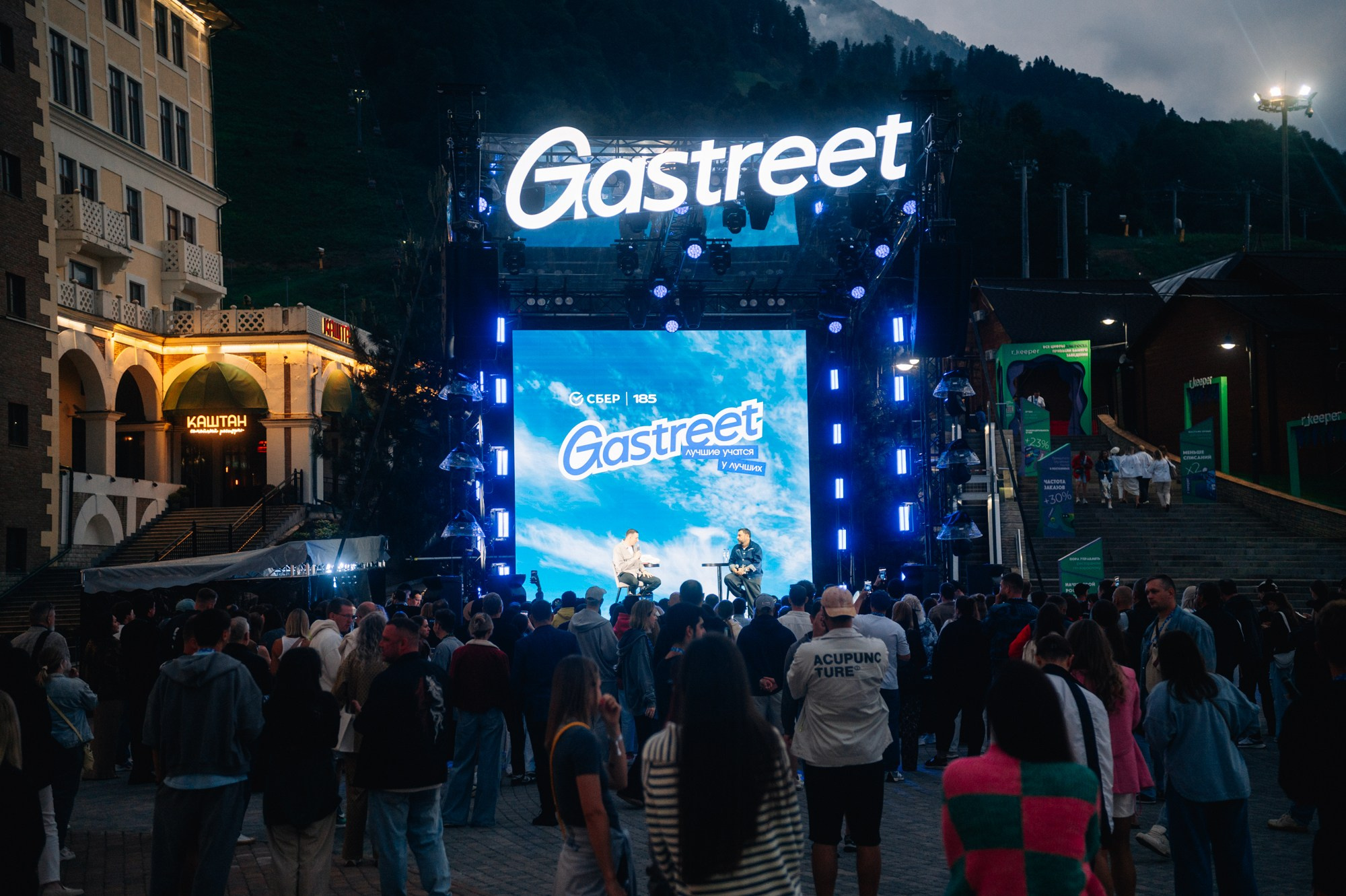 Gastreet 2026. Сайт фотографа Данилы Пащенко