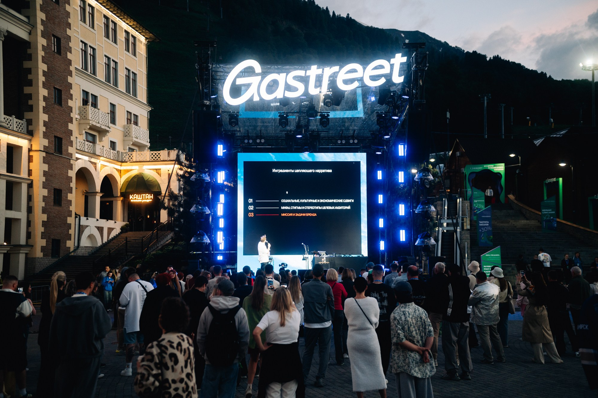 Gastreet 2026. Сайт фотографа Данилы Пащенко