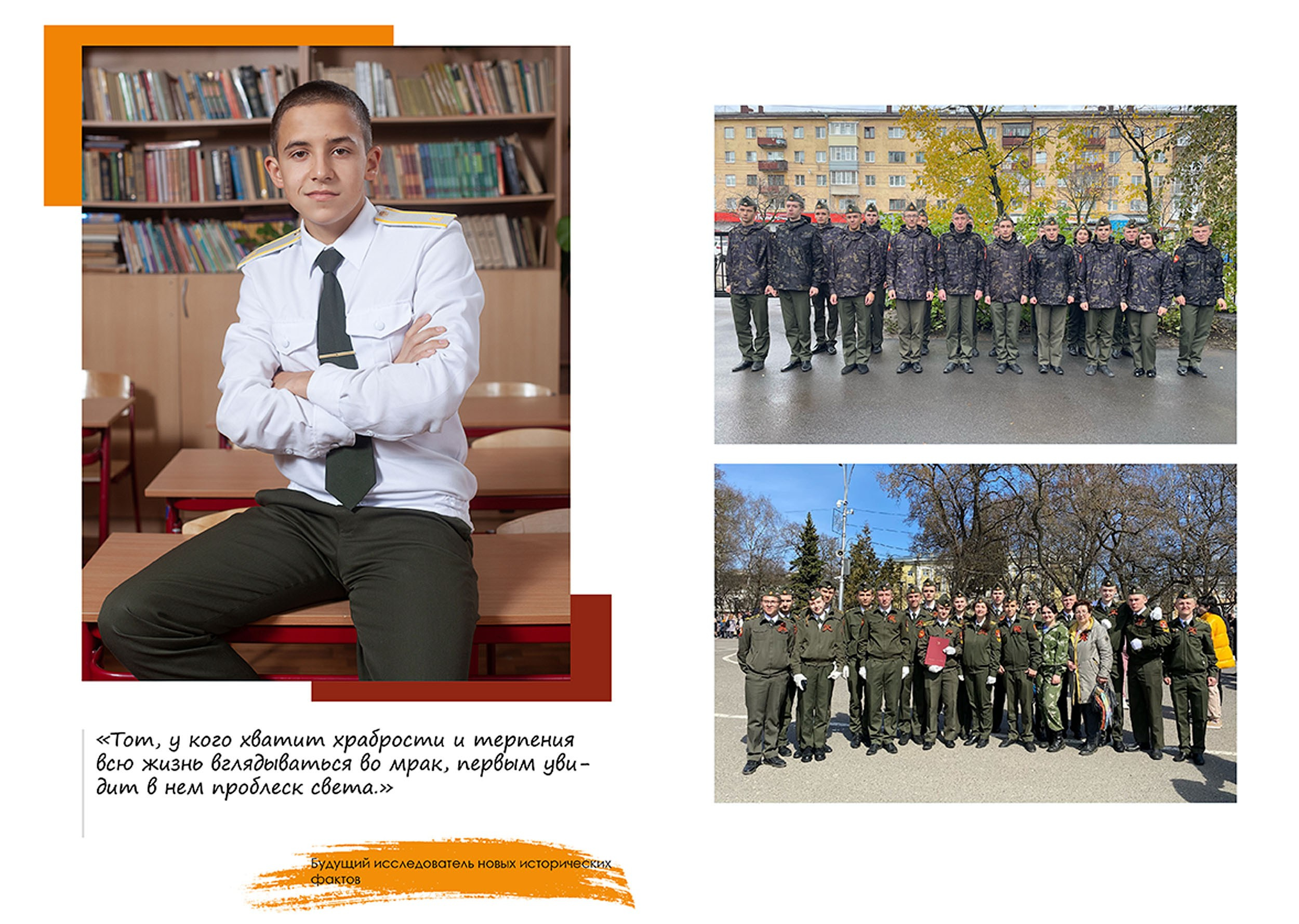 Выпускной альбом для выпускников 11 кадетского класса в Вологде