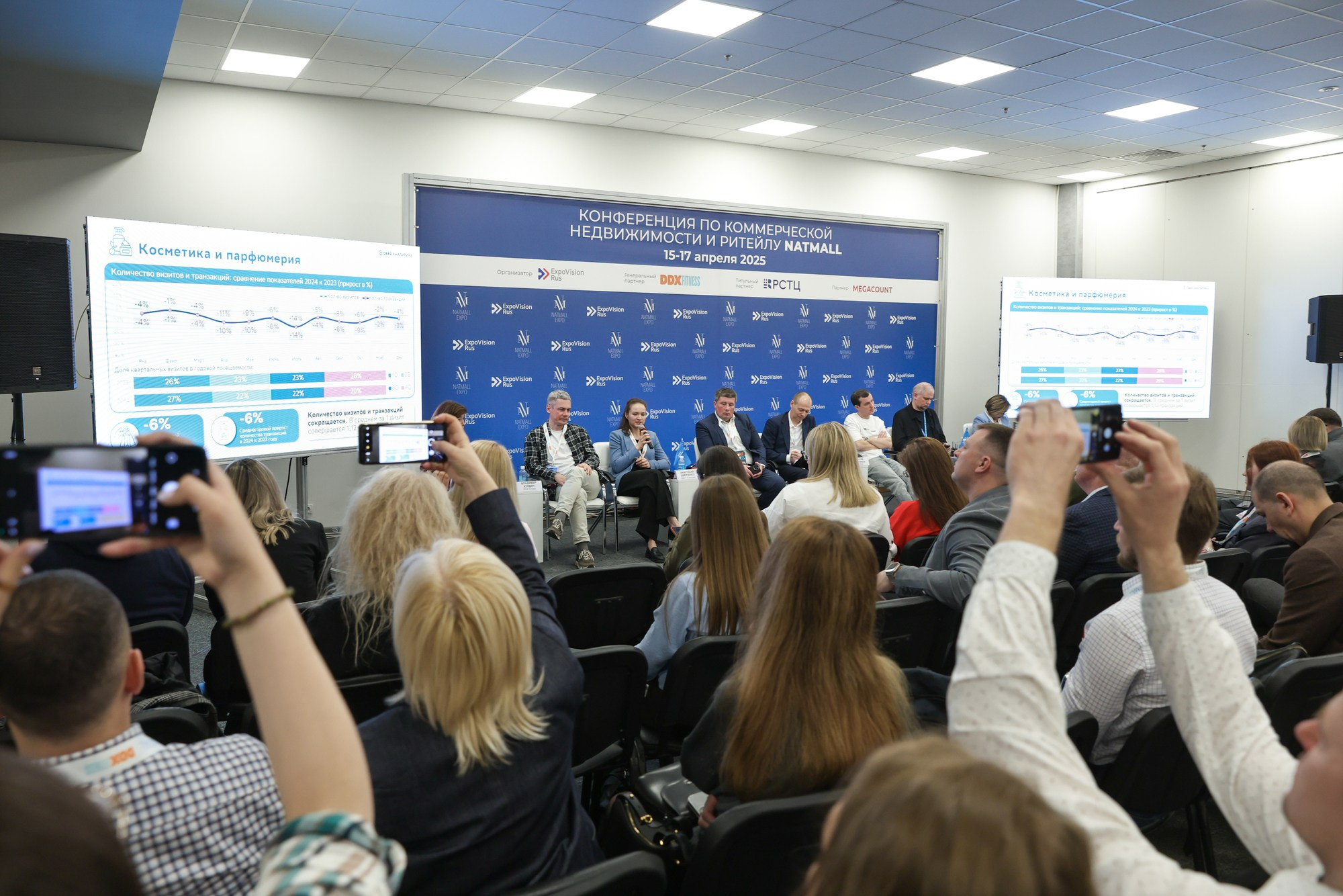 Конференция NatMall. Фотограф Дарья Попова