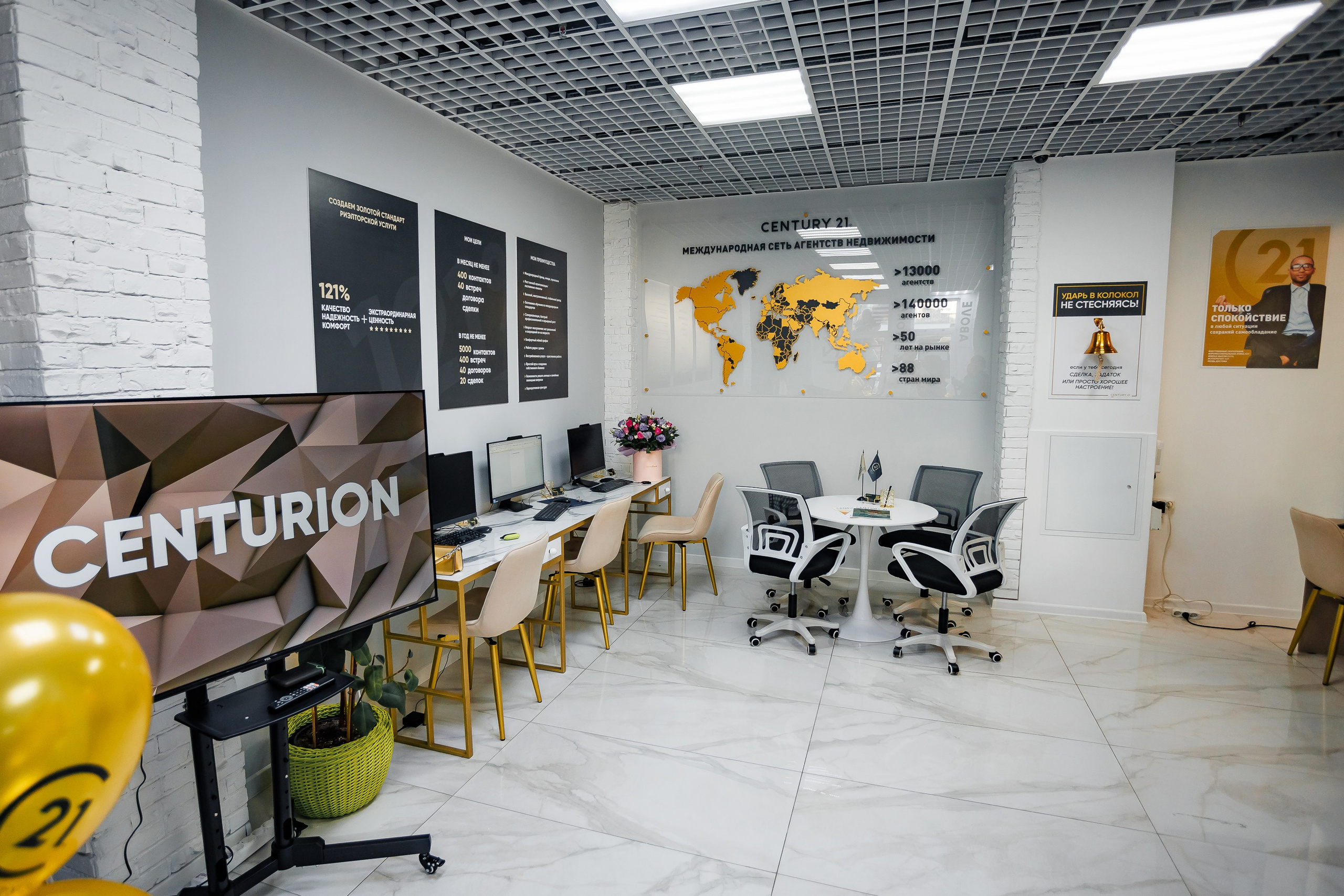 Открытие агентства недвижимости CENTURY 21. Аминов Руслан | Фотограф