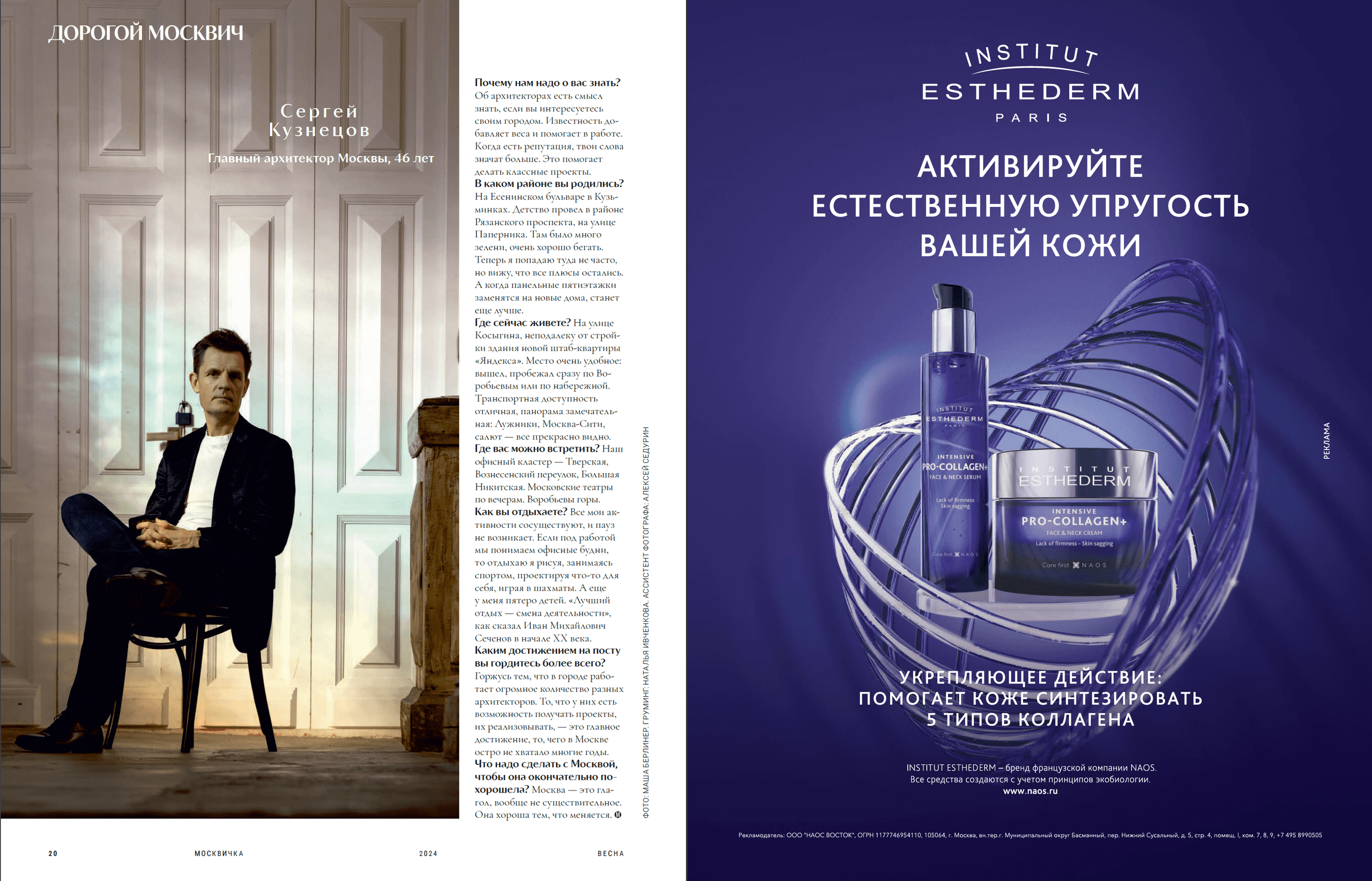 Editorial. Photographer, Masha Berliner