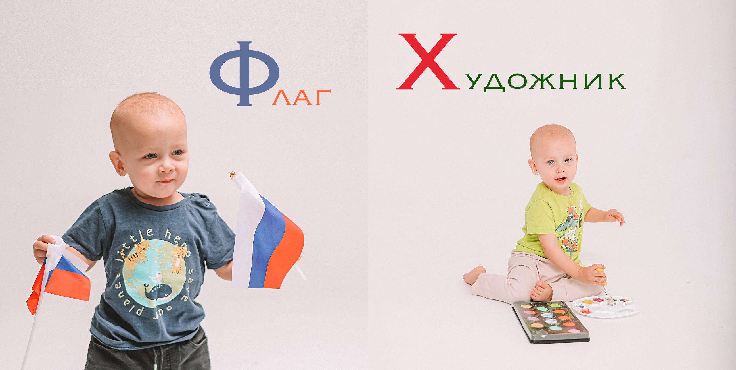 Азбука. Семейный фотограф Тюмень, фотограф на роды Салмина Мария