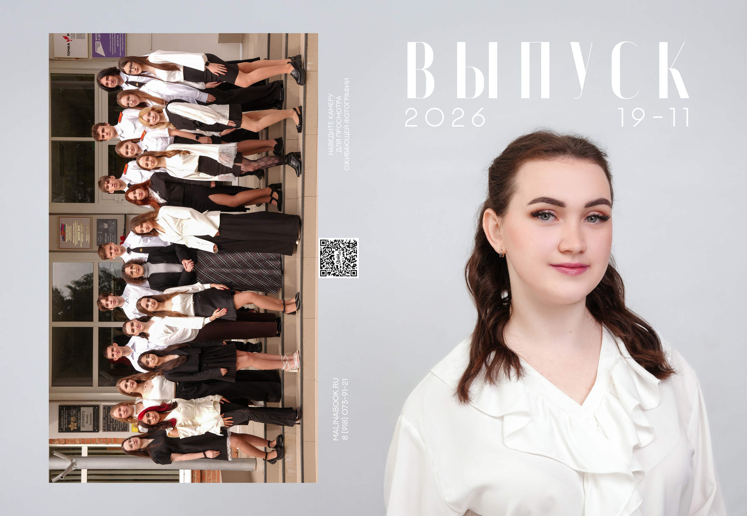 ШКОЛА 19 11. Красивый выпускной альбом в Краснодаре