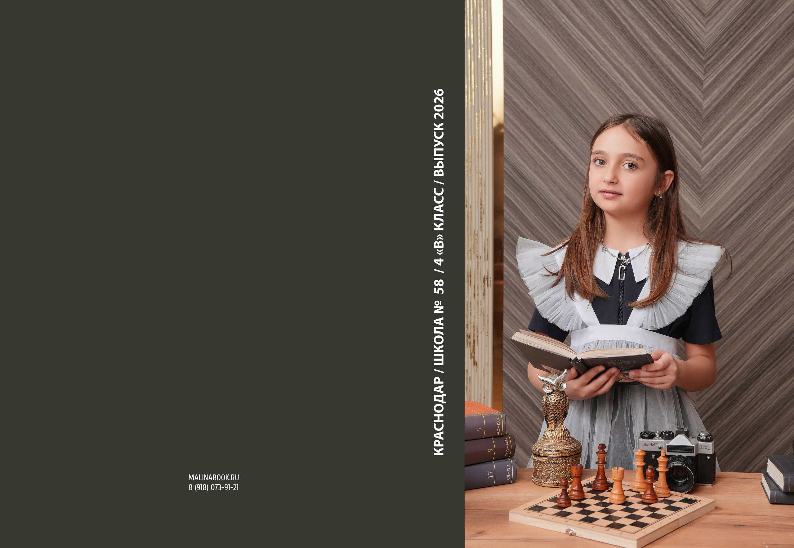 ШКОЛА 58 4 В. Красивый выпускной альбом в Краснодаре