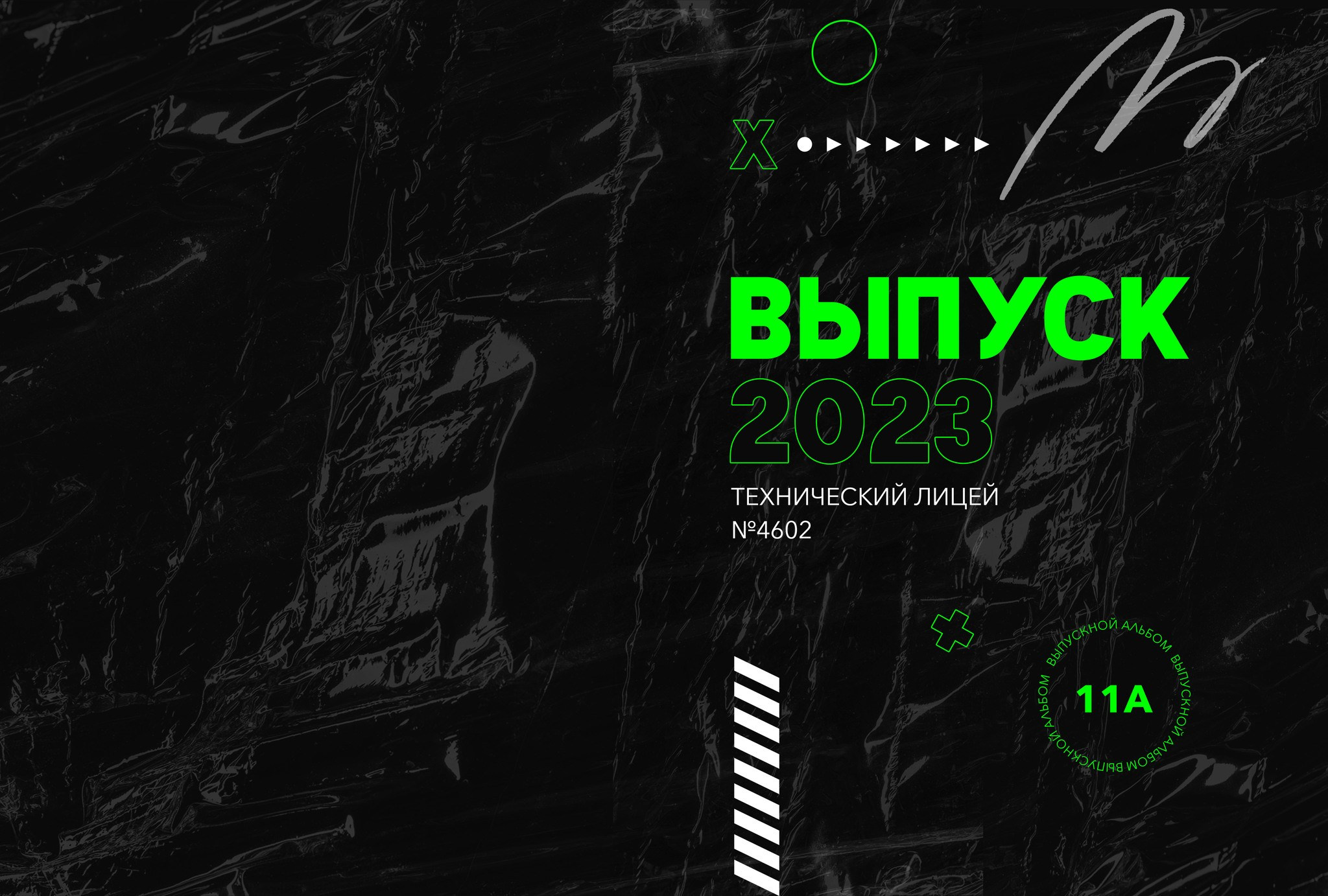 Модерн. GOTRA — выпускные альбомы в Тюмени