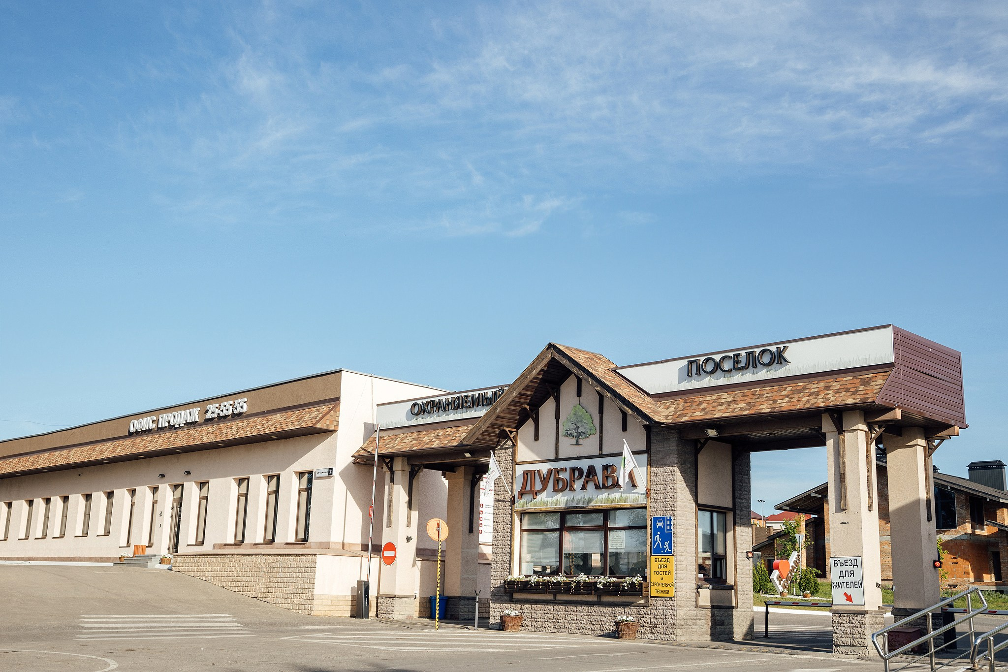 Съёмка загородного посёлка. Фотограф для бизнеса. Павел Козырь