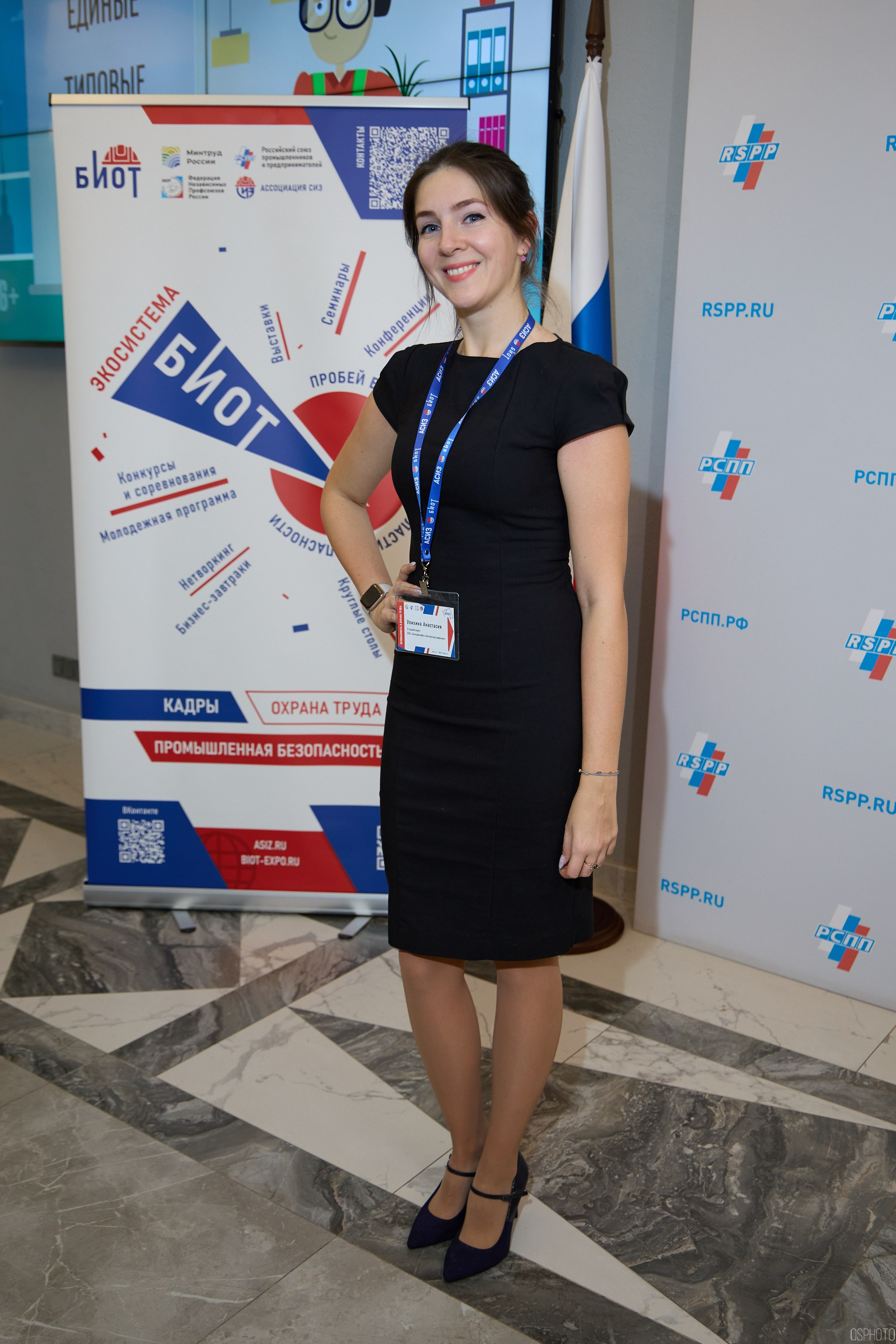 Награждение победителей выставки БИОТ 2024 | РСПП. OSPhoto