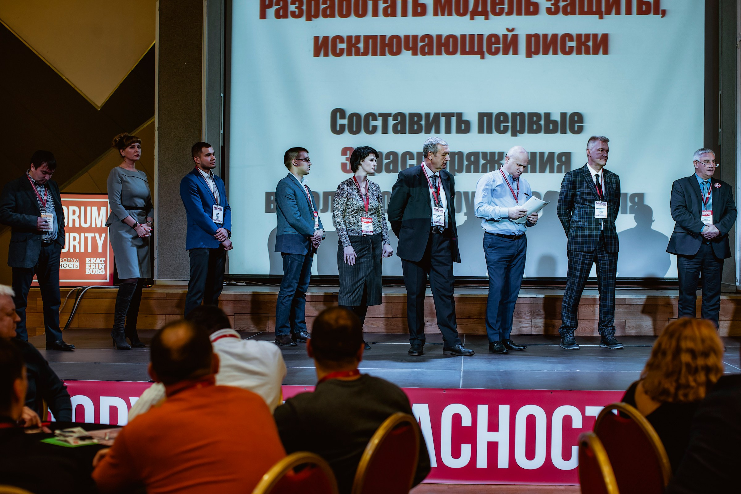IX Форум Безопасность бизнеса 2019. Сфера безопасности