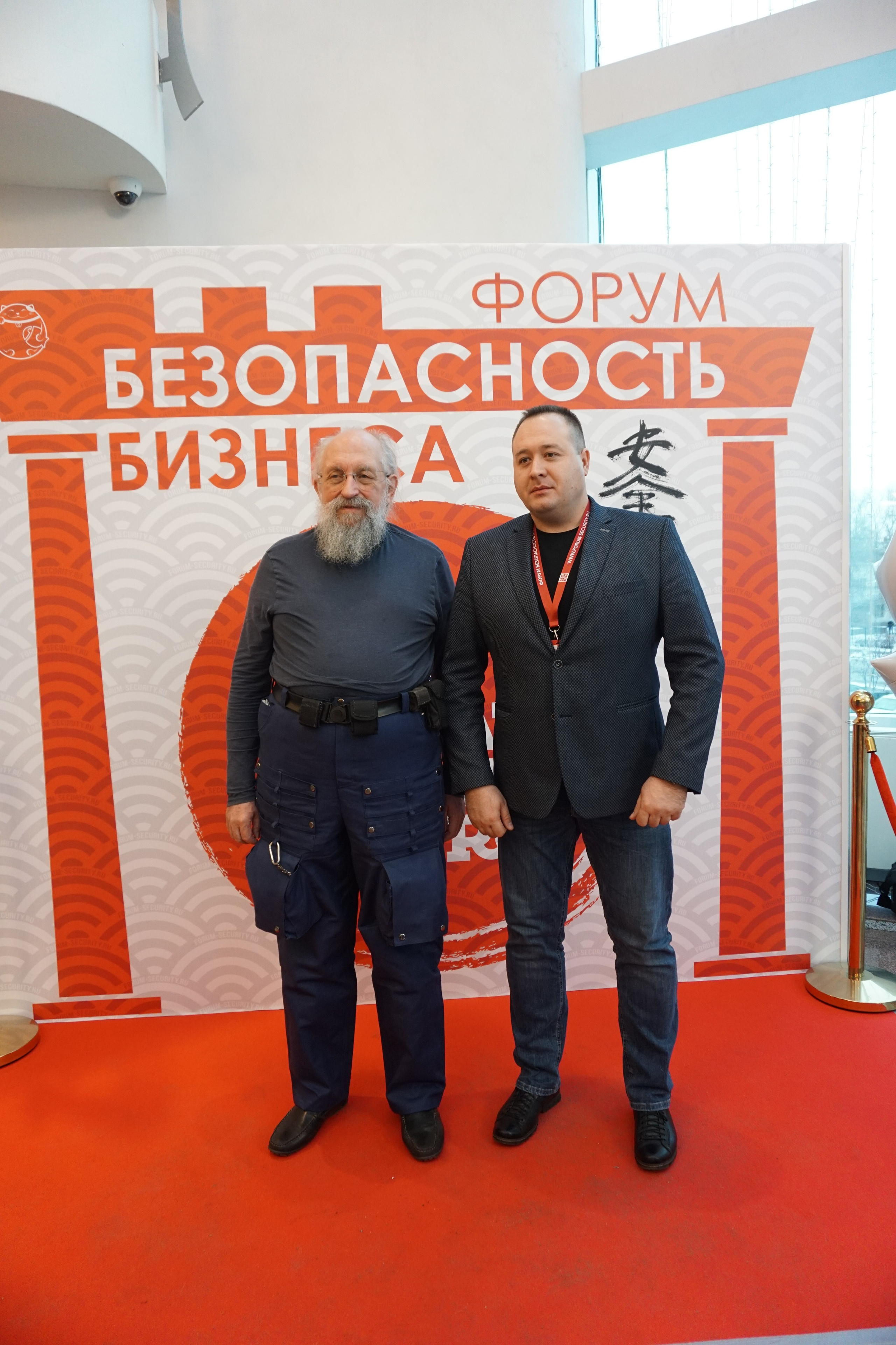 IX Форум Безопасность бизнеса 2019. Сфера безопасности