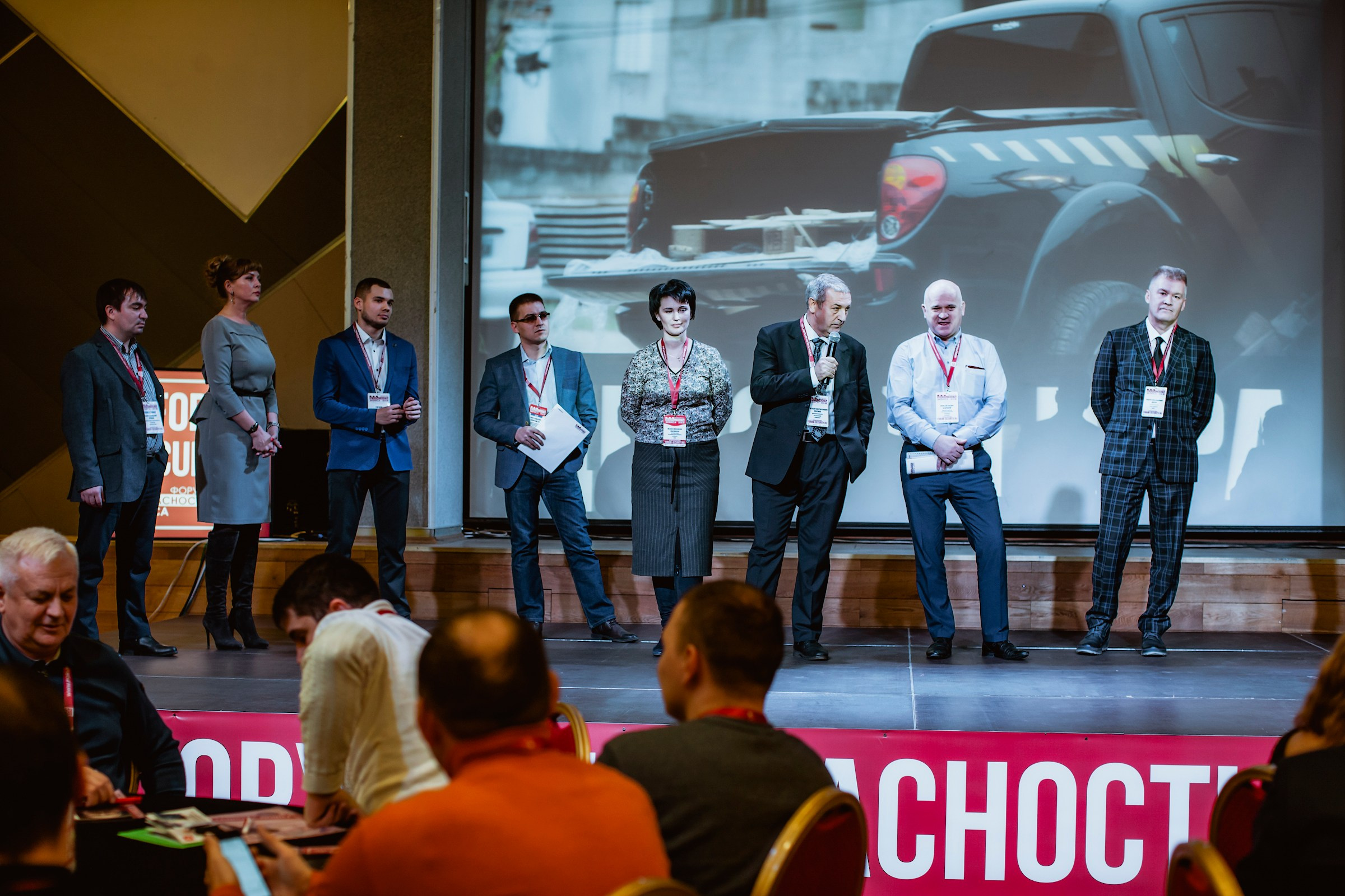 IX Форум Безопасность бизнеса 2019. Сфера безопасности