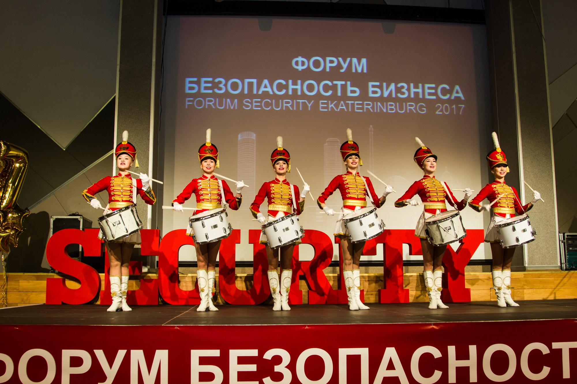 VII Форум Безопасность бизнеса 2017. Сфера безопасности